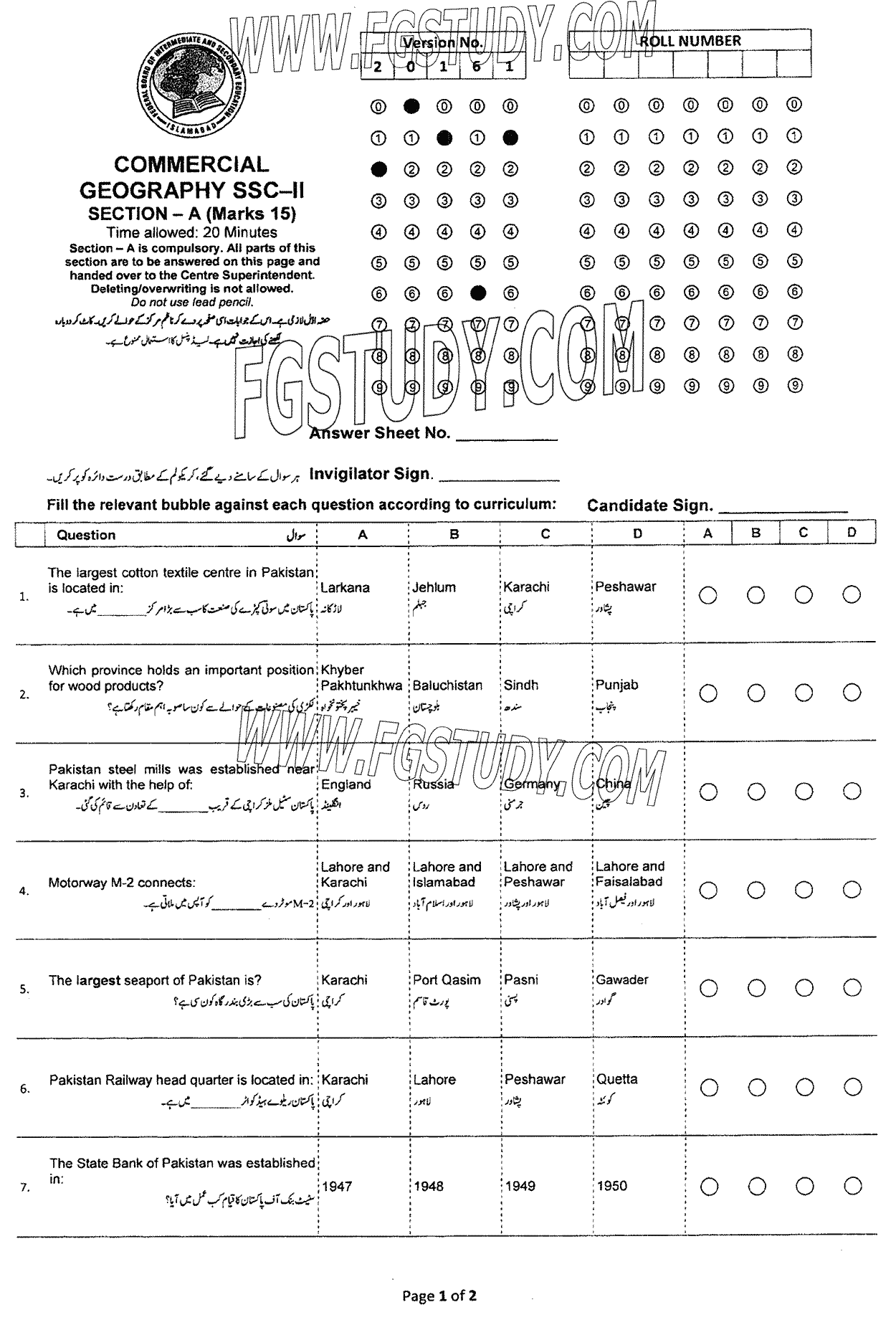 10th Class Commercial Geography Past Paper 2024 Federal Board Islamabad Group 1 Objective