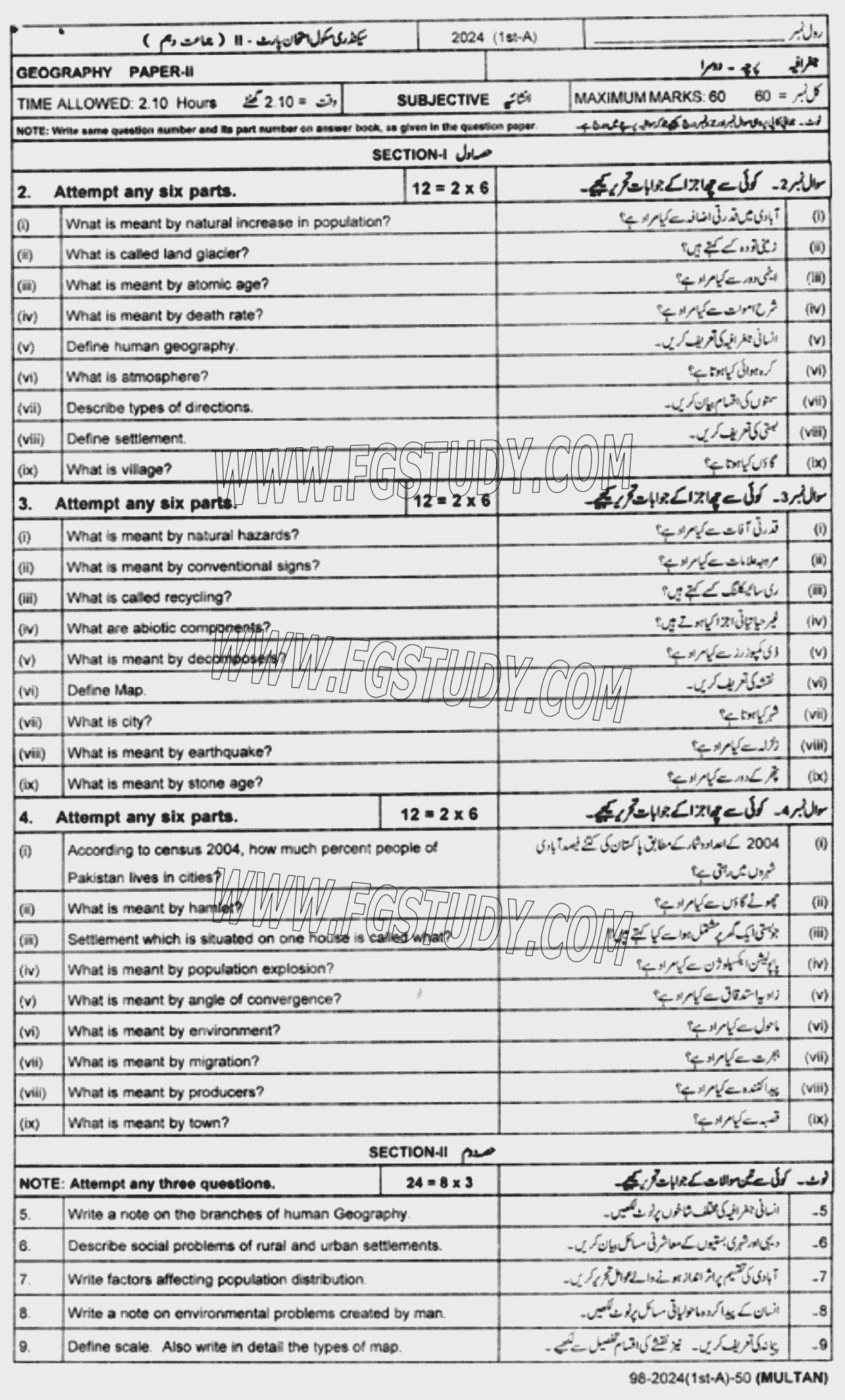 10th Class Commercial Geography Past Paper 2024 Multan Board Subjective