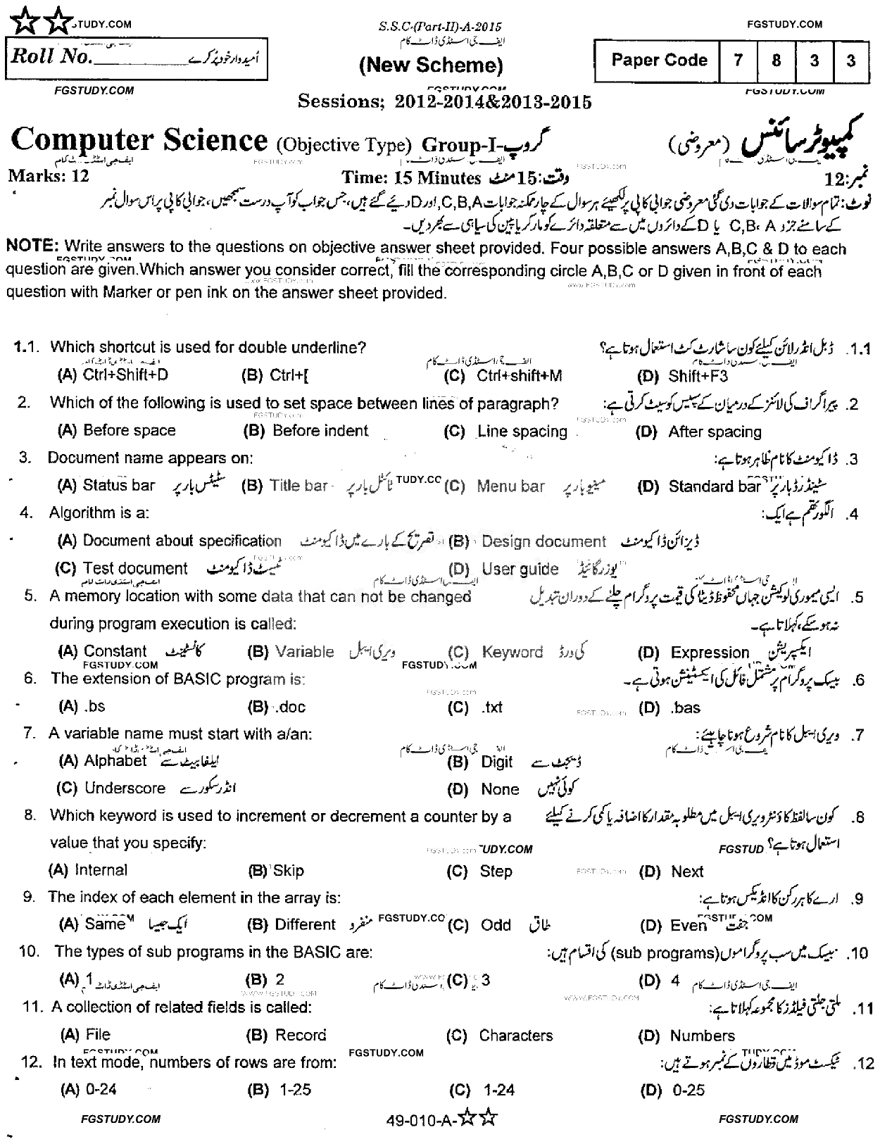 10th Class Computer Science Past Paper 2015 Rawalpindi Board Group 1 Objective