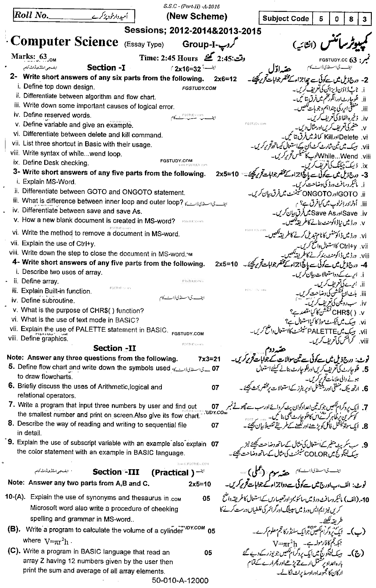 10th Class Computer Science Past Paper 2015 Rawalpindi Board Group 1 Subjective