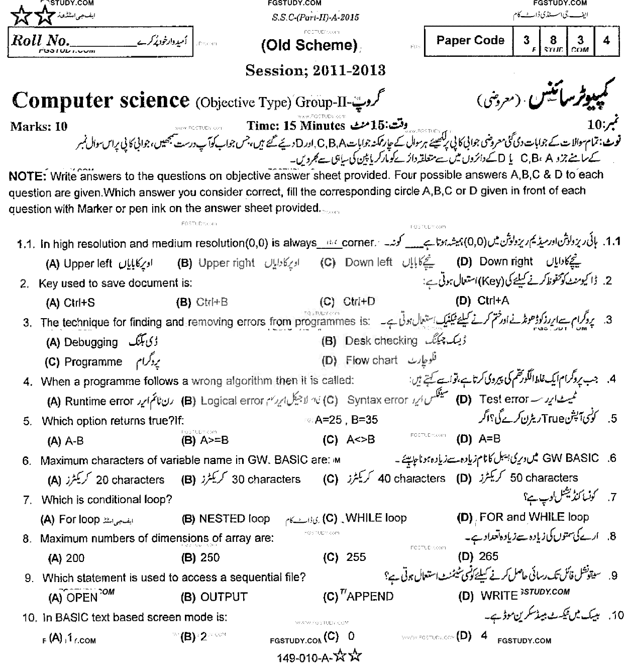 10th Class Computer Science Past Paper 2015 Rawalpindi Board Group 2 Objective
