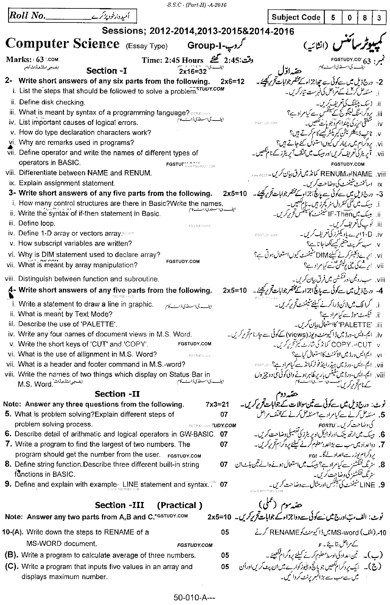 10th Class Computer Science Past Paper 2016 Rawalpindi Board Group 1 Subjective