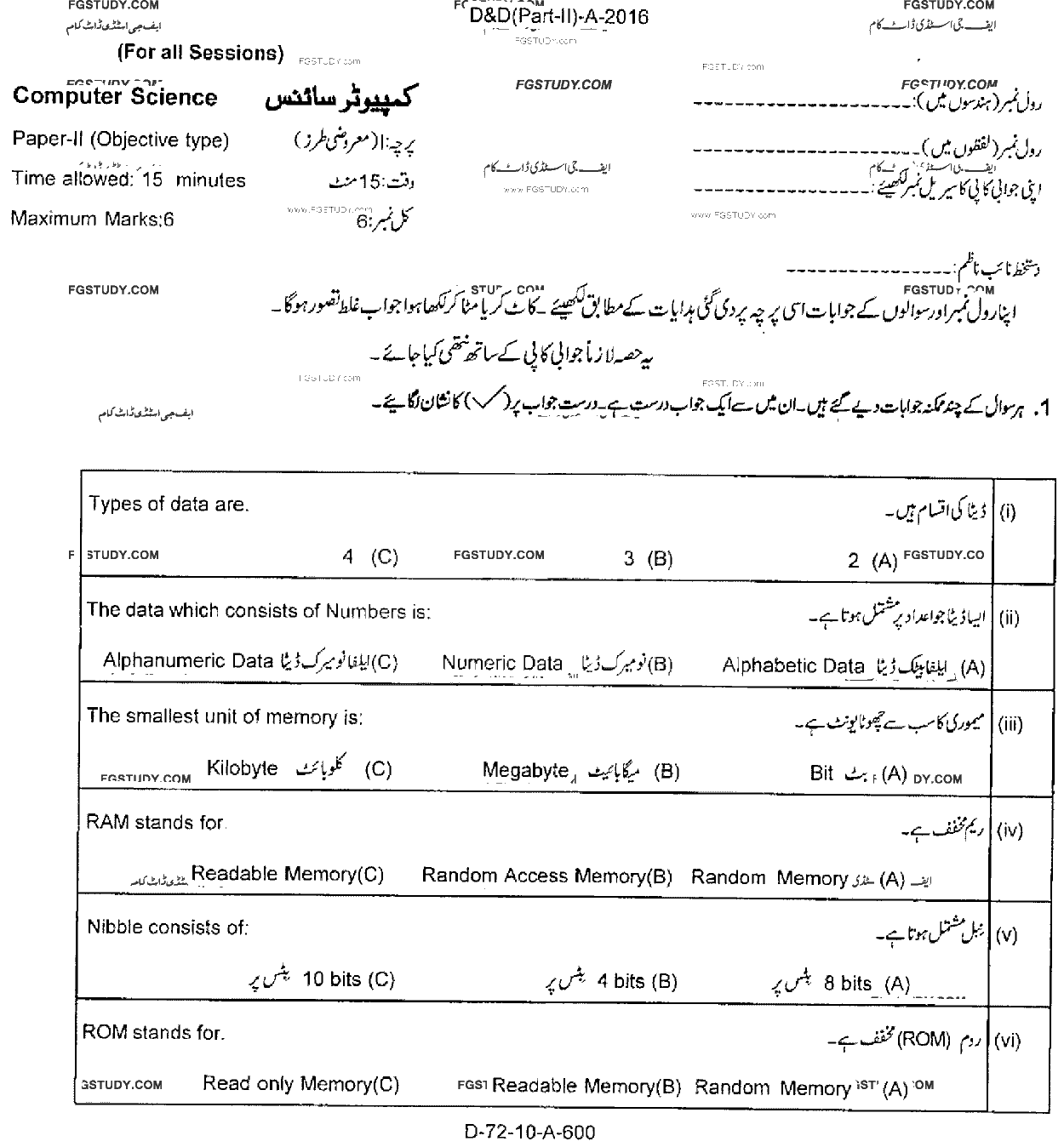 10th Class Computer Science Past Paper 2016 Rawalpindi Board Objective