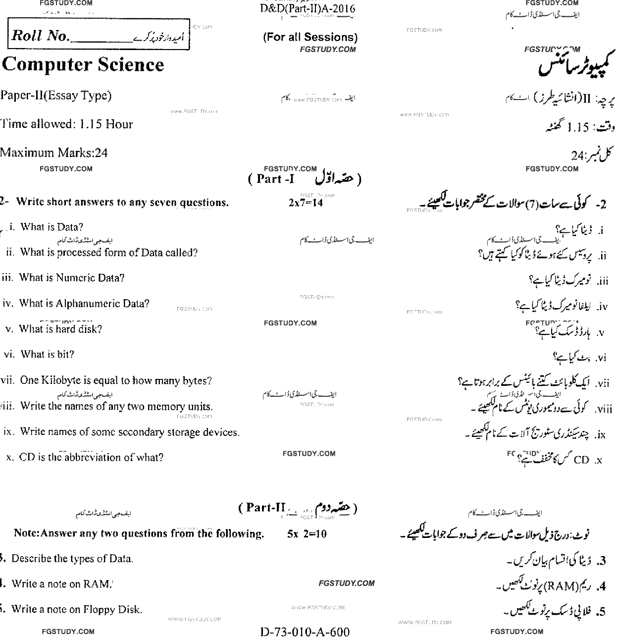 10th Class Computer Science Past Paper 2016 Rawalpindi Board Subjective