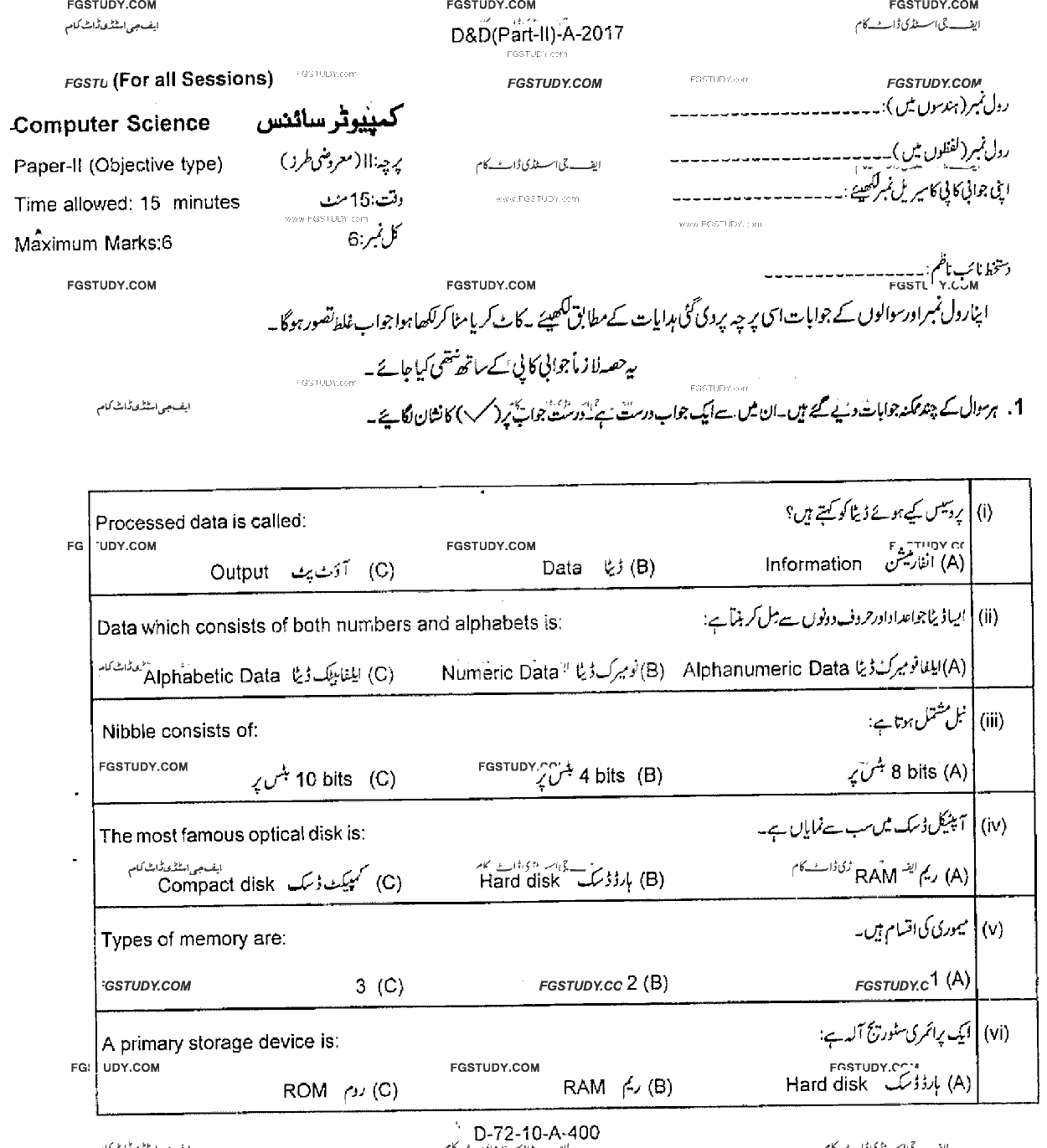 10th Class Computer Science Past Paper 2017 Rawalpindi Board Objective
