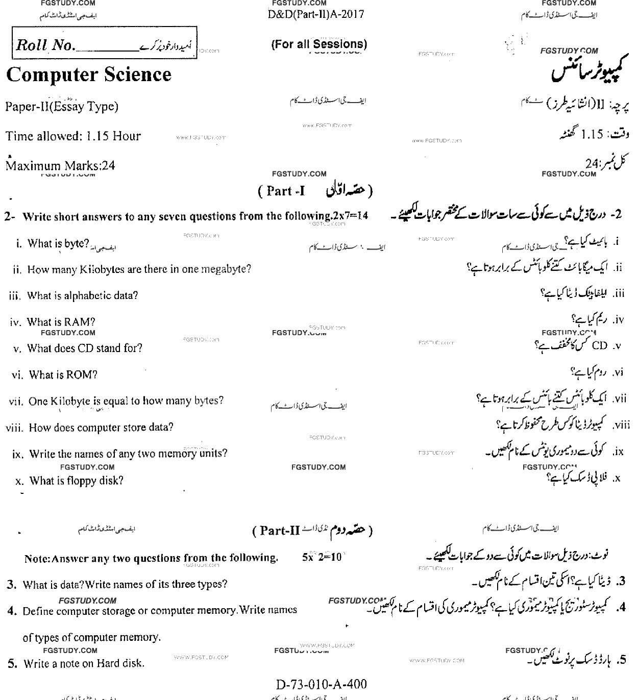 10th Class Computer Science Past Paper 2017 Rawalpindi Board Subjective