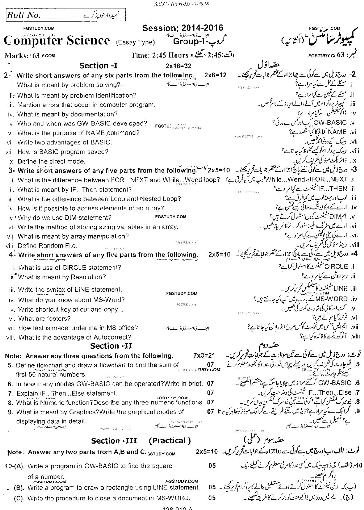 10th Class Computer Science Past Paper 2018 Rawalpindi Board Group 1 Subjective