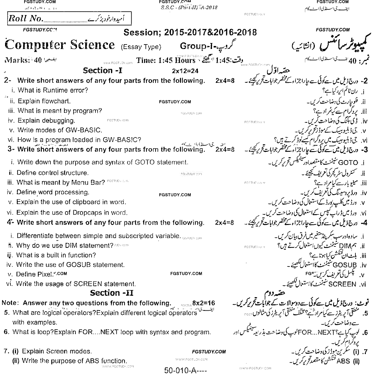 10th Class Computer Science Past Paper 2018 Rawalpindi Board Group 1 Subjective