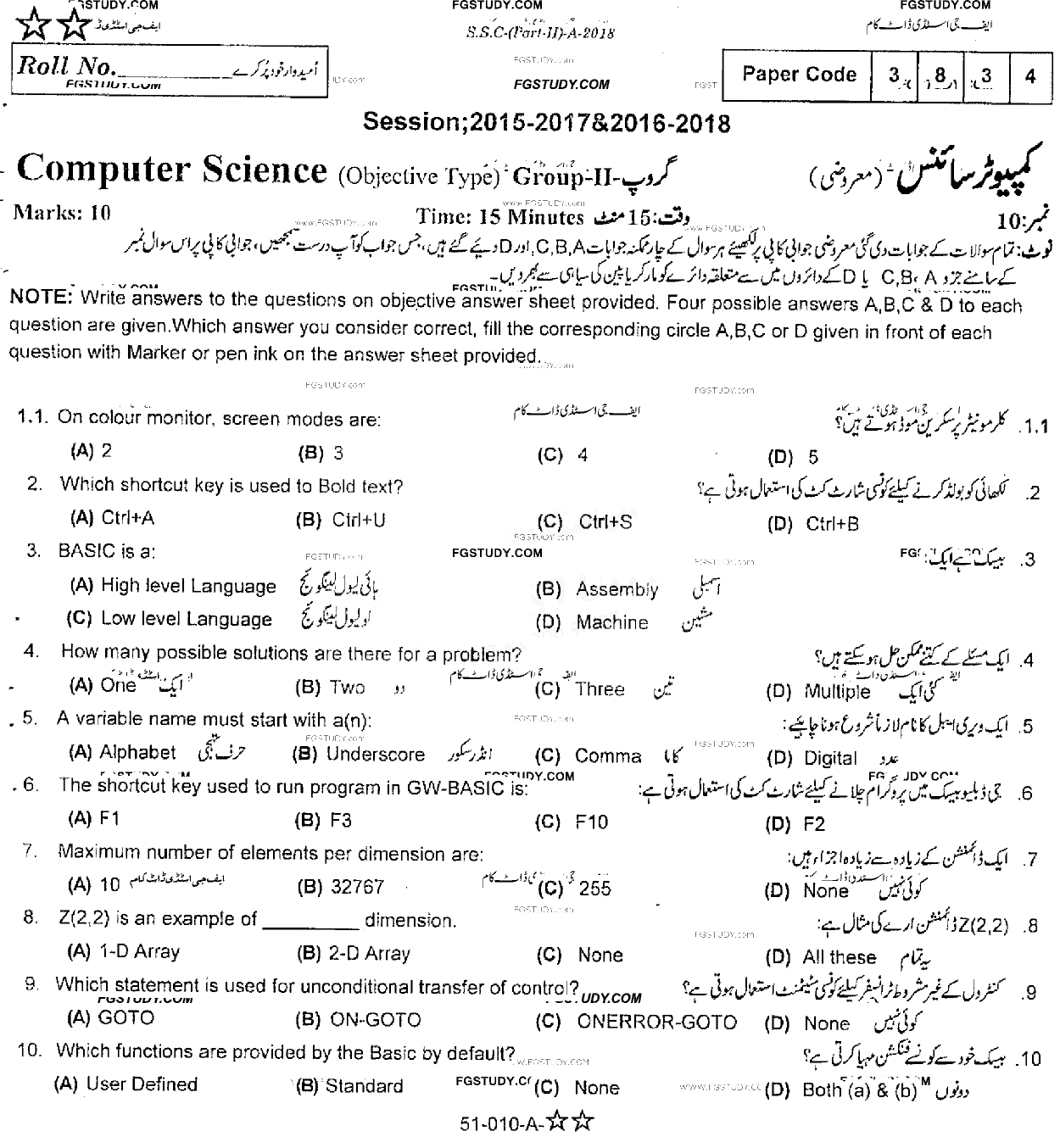 10th Class Computer Science Past Paper 2018 Rawalpindi Board Group 2 Objective