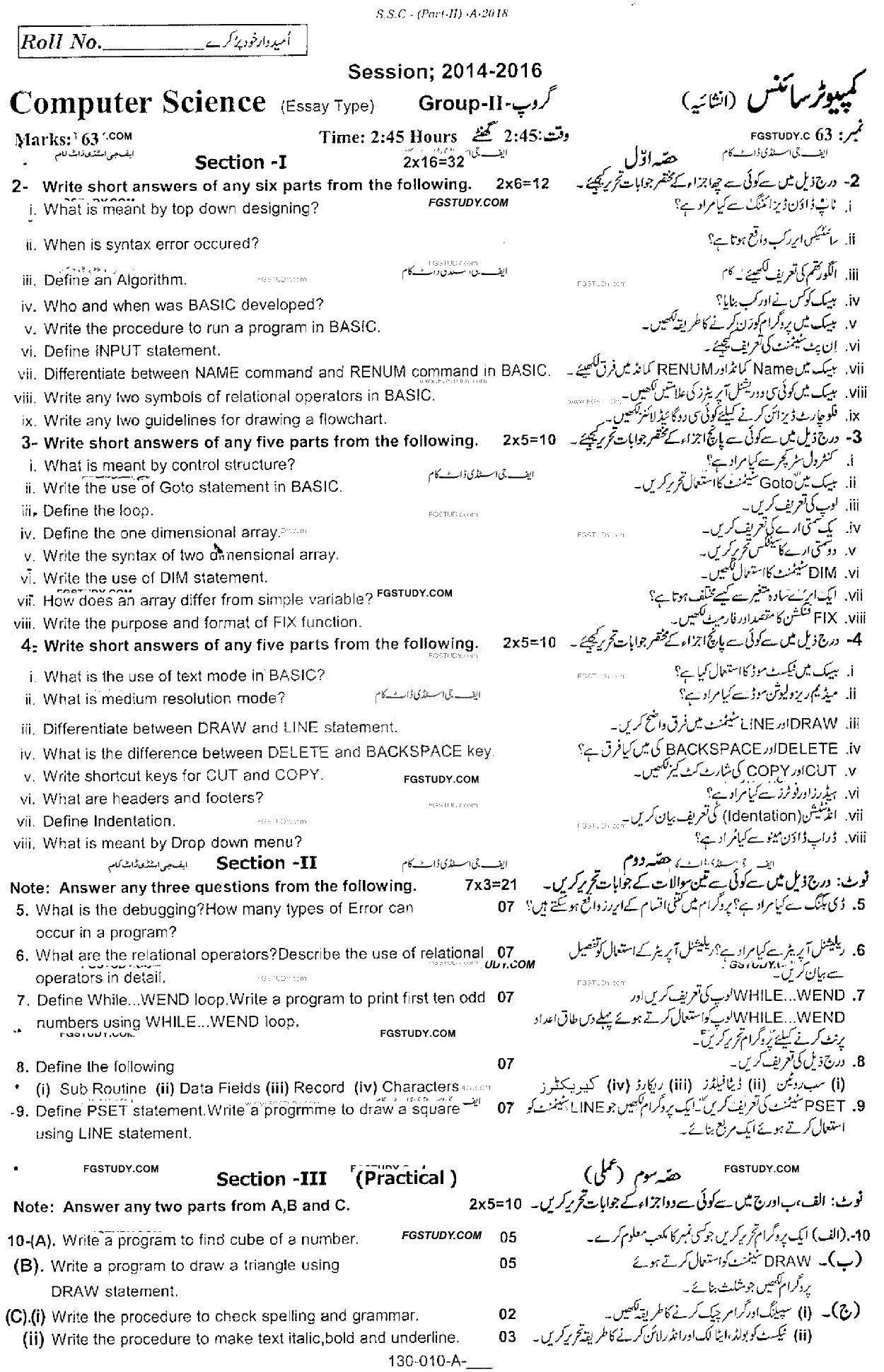 10th Class Computer Science Past Paper 2018 Rawalpindi Board Group 2 Subjective