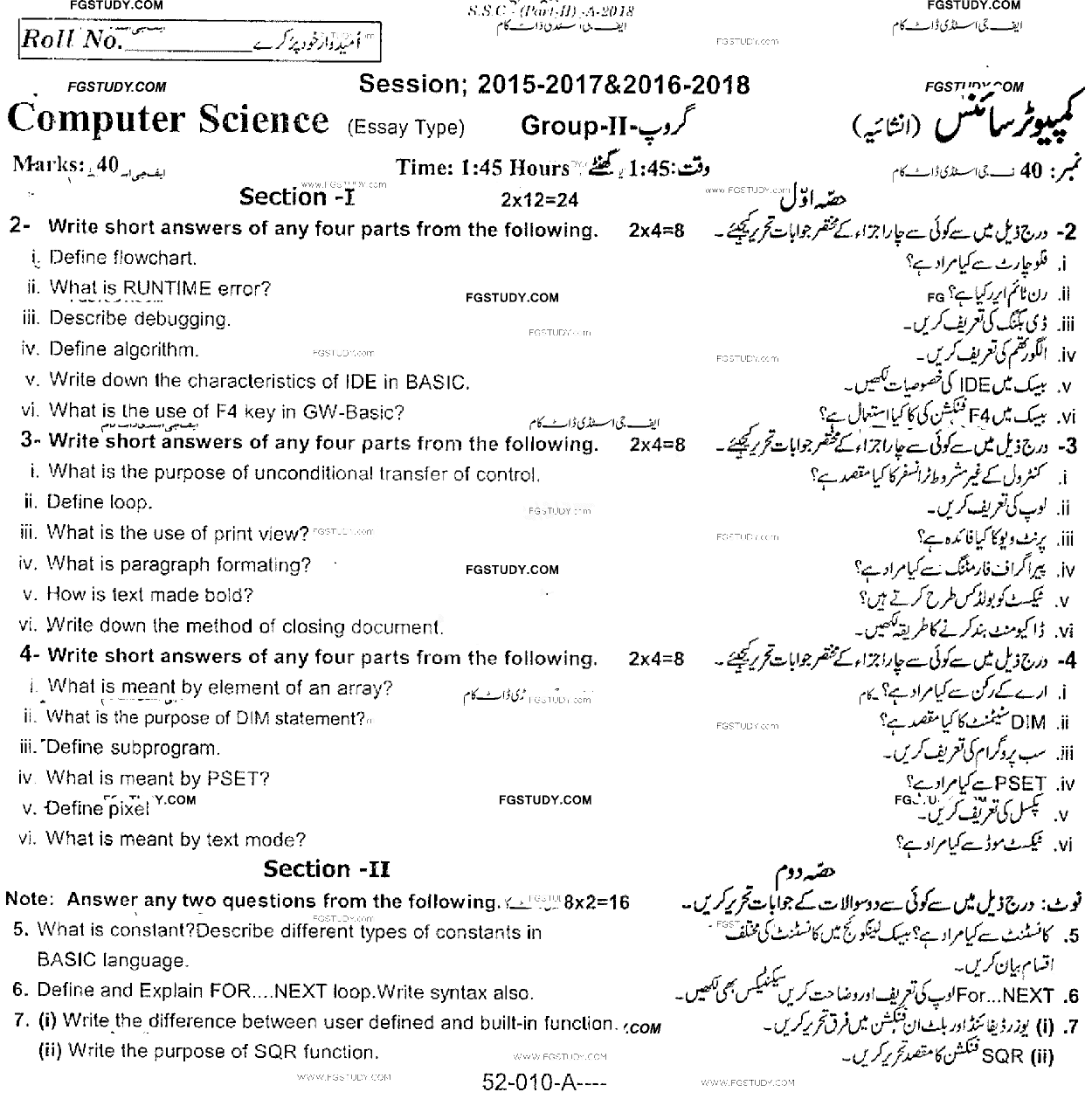 10th Class Computer Science Past Paper 2018 Rawalpindi Board Group 2 Subjective