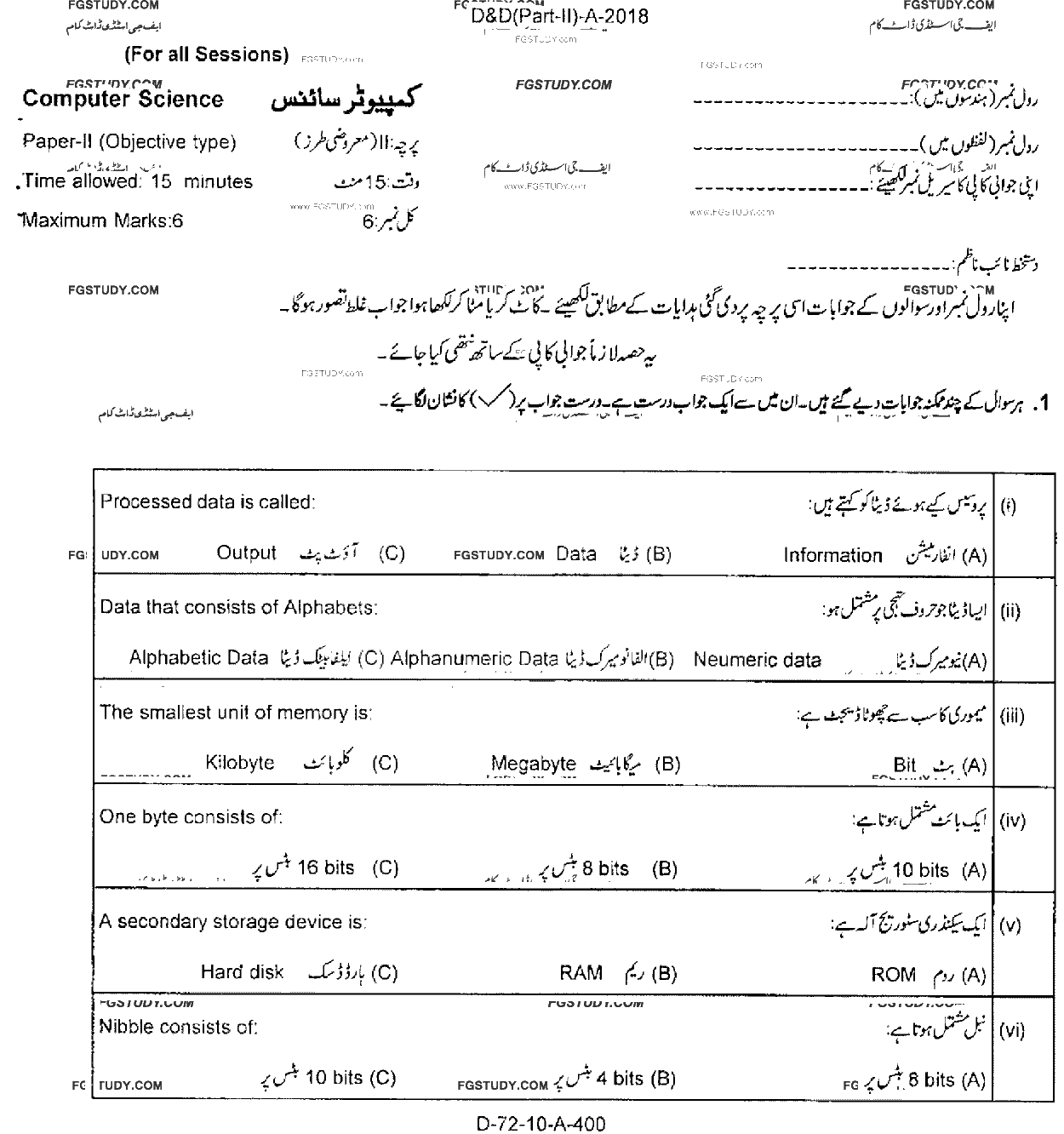 10th Class Computer Science Past Paper 2018 Rawalpindi Board Objective