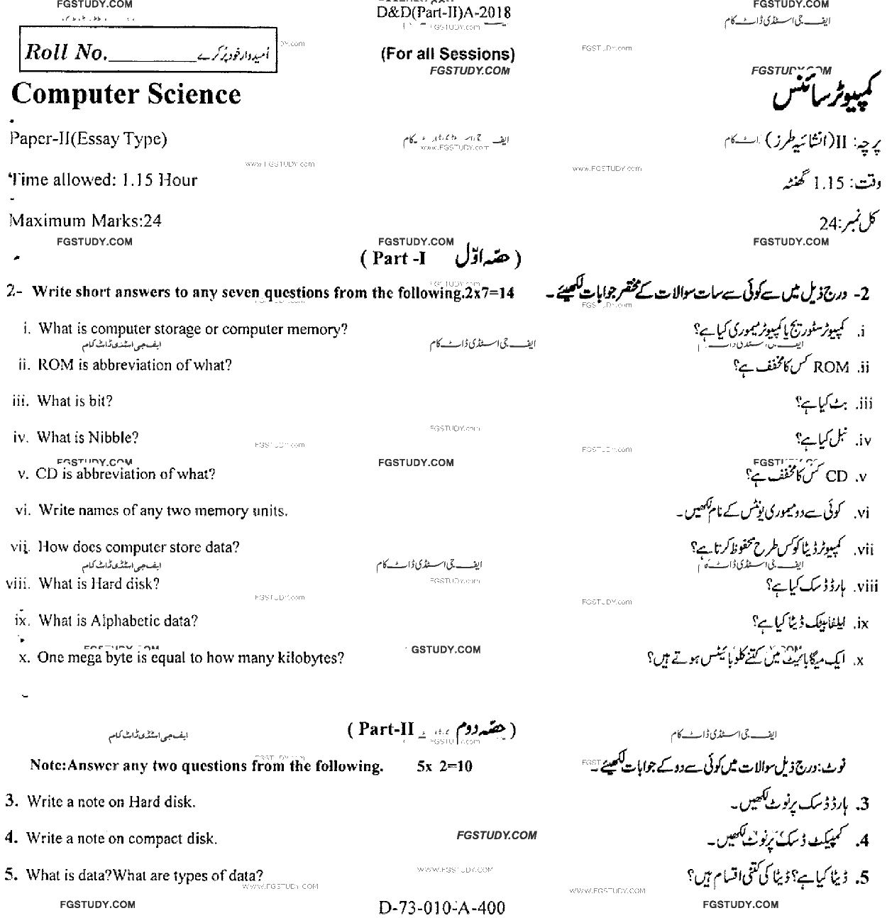 10th Class Computer Science Past Paper 2018 Rawalpindi Board Subjective