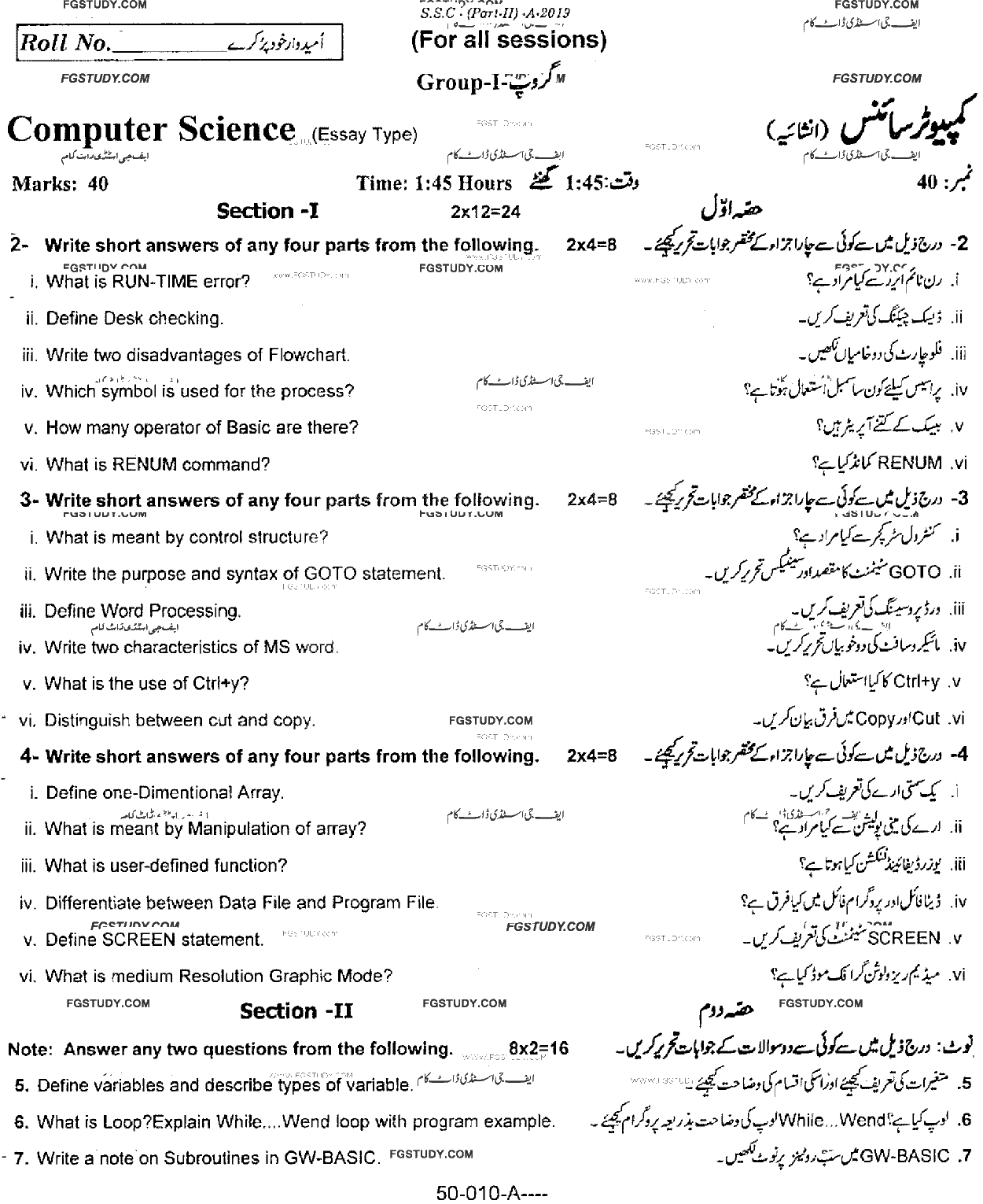 10th Class Computer Science Past Paper 2019 Rawalpindi Board Group 1 Subjective