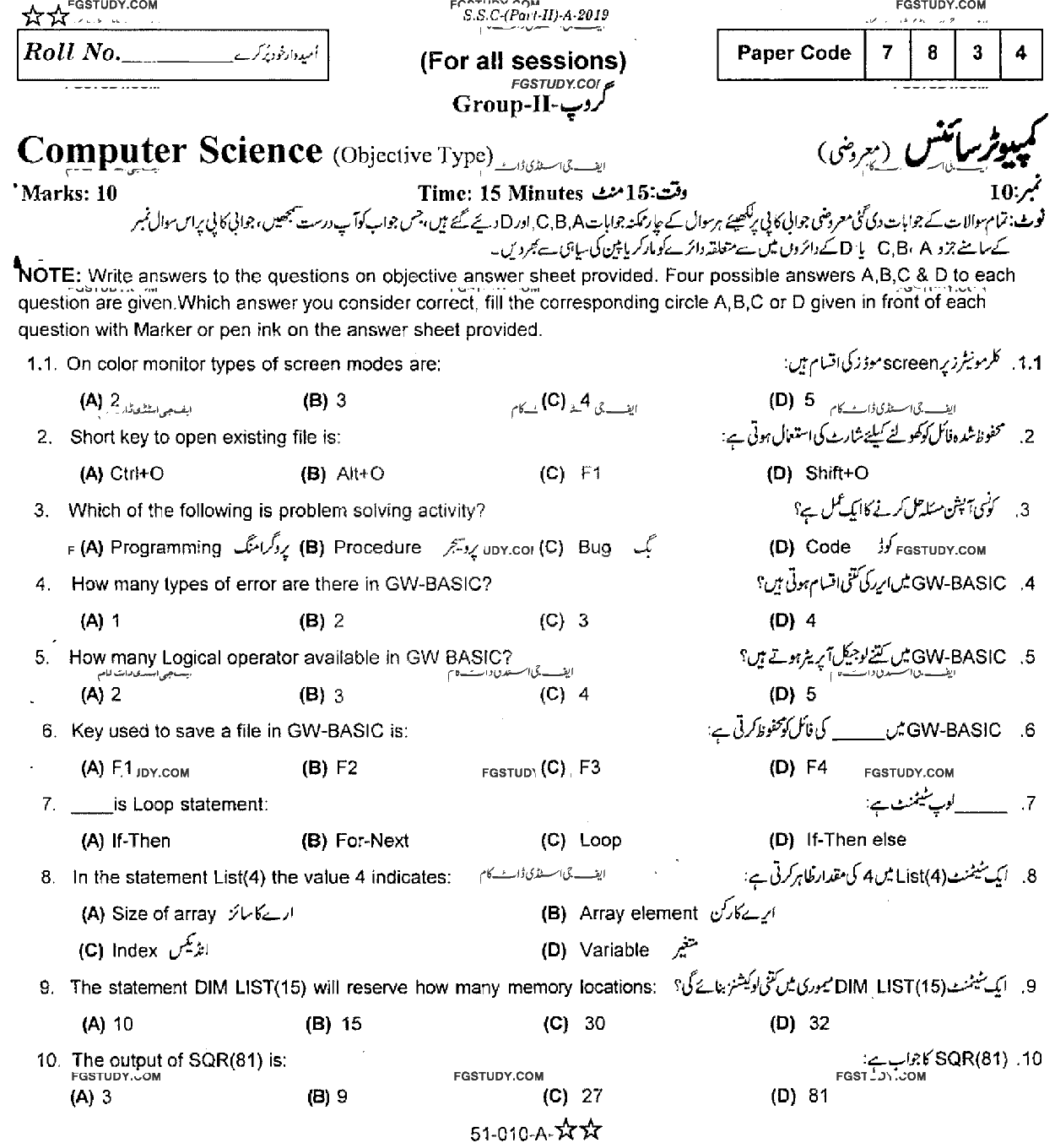 10th Class Computer Science Past Paper 2019 Rawalpindi Board Group 2 Objective