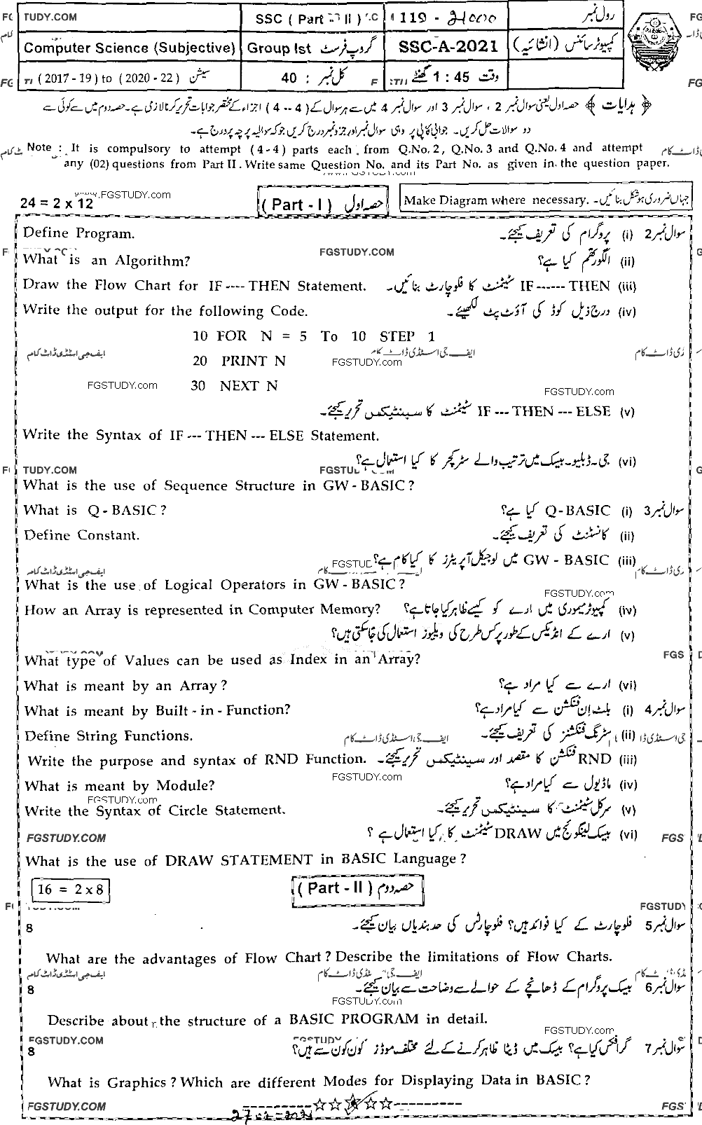 10th Class Computer Science Past Paper 2021 Bahawalpur Board Group 1 Subjective