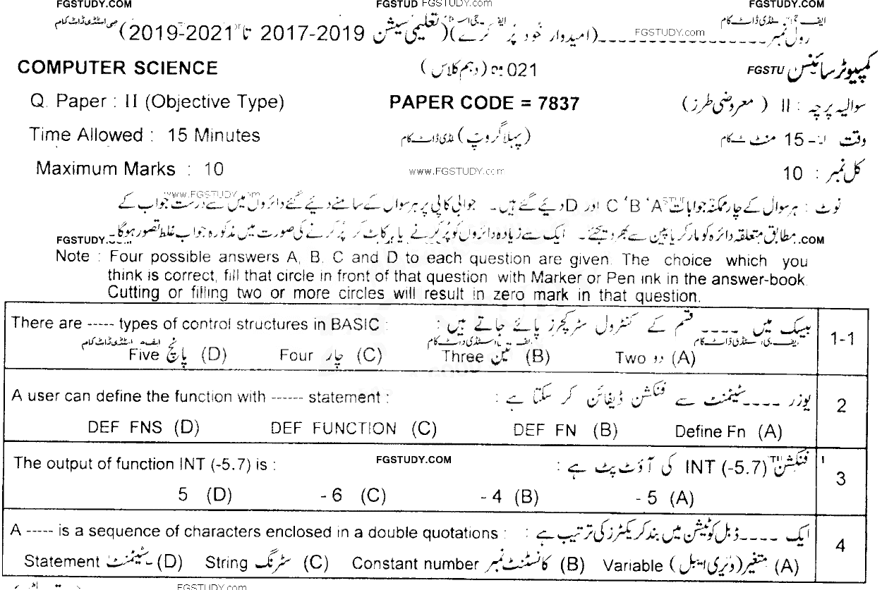 10th Class Computer Science Past Paper 2021 Lahore Board Group 1 Objective