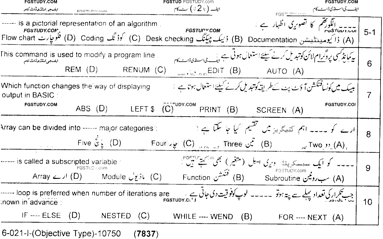 10th Class Computer Science Past Paper 2021 Lahore Board Group 1 Objective