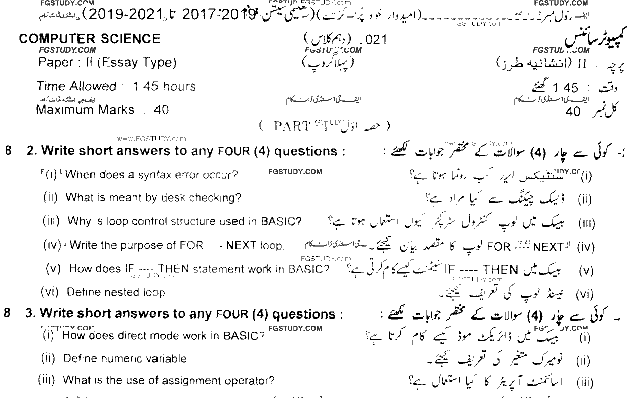 10th Class Computer Science Past Paper 2021 Lahore Board Group 1 Subjective