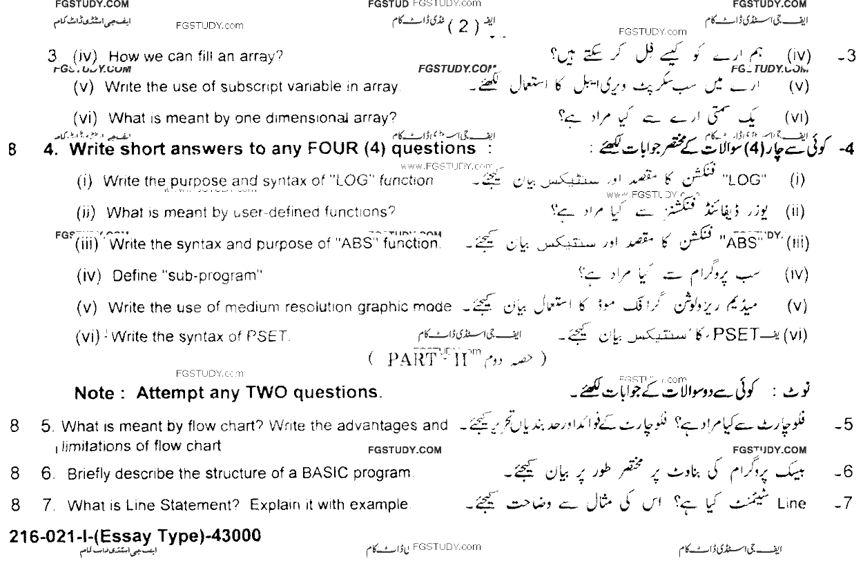 10th Class Computer Science Past Paper 2021 Lahore Board Group 1 Subjective