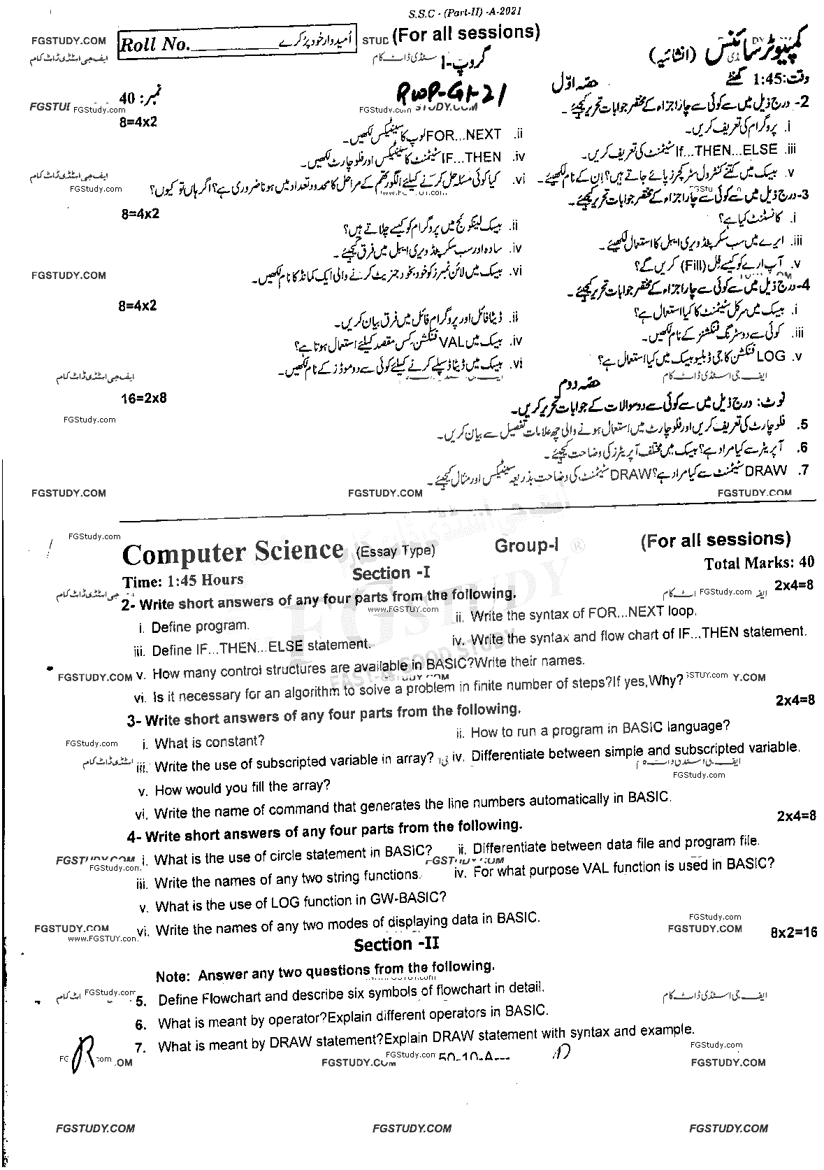 10th Class Computer Science Past Paper 2021 Rawalpindi Board Group 1 Subjective