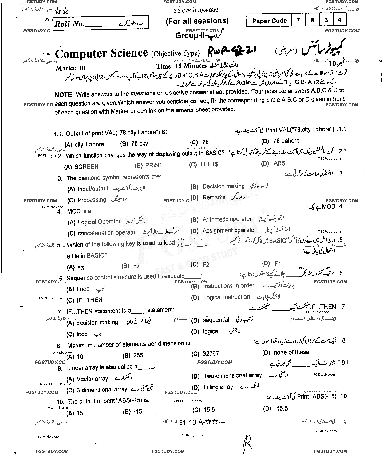 10th Class Computer Science Past Paper 2021 Rawalpindi Board Group 2 Objective