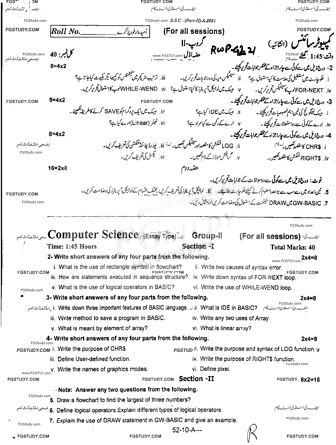 10th Class Computer Science Past Paper 2021 Rawalpindi Board Group 2 Subjective