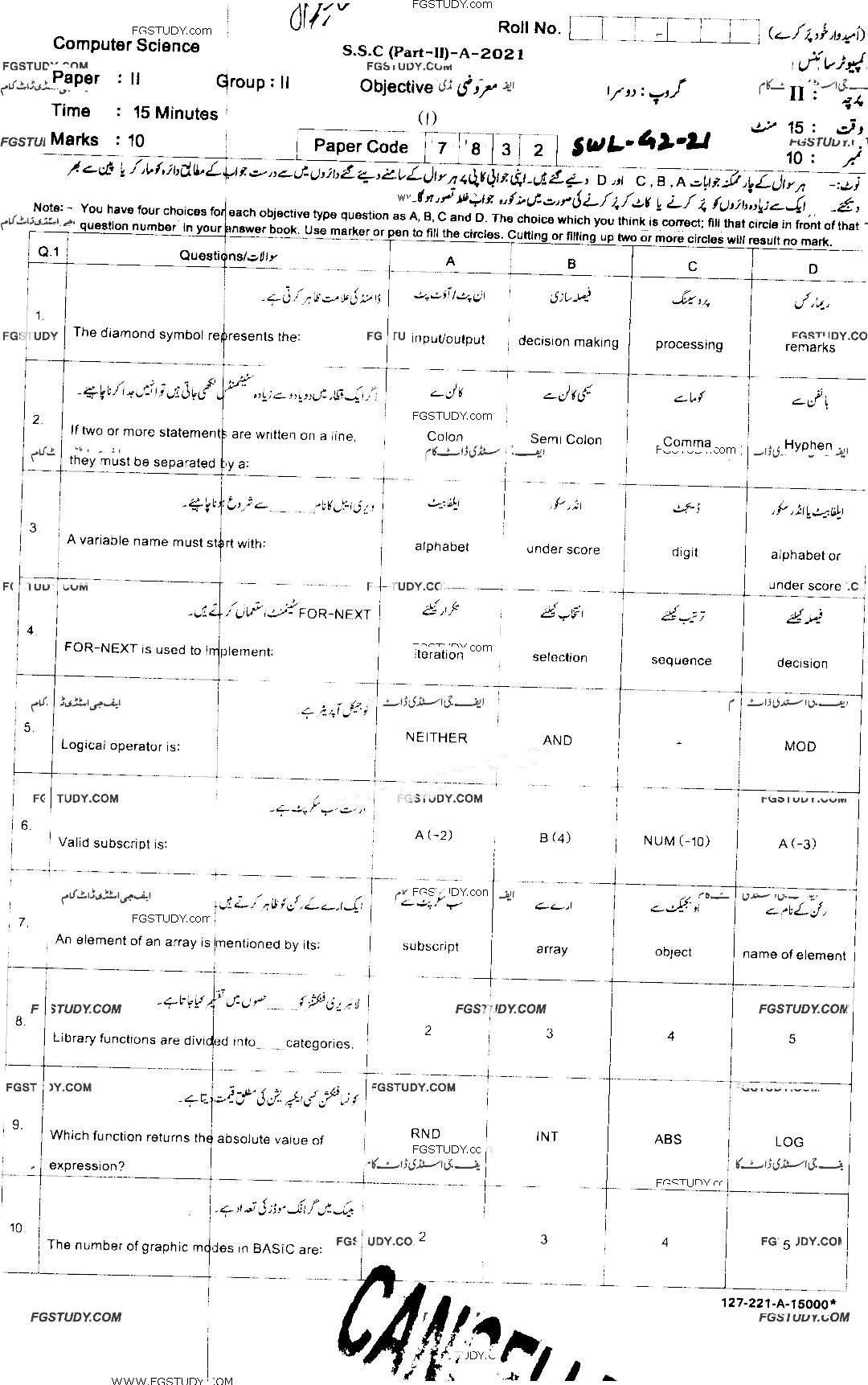 10th Class Computer Science Past Paper 2021 Sahiwal Board Group 2 Objective
