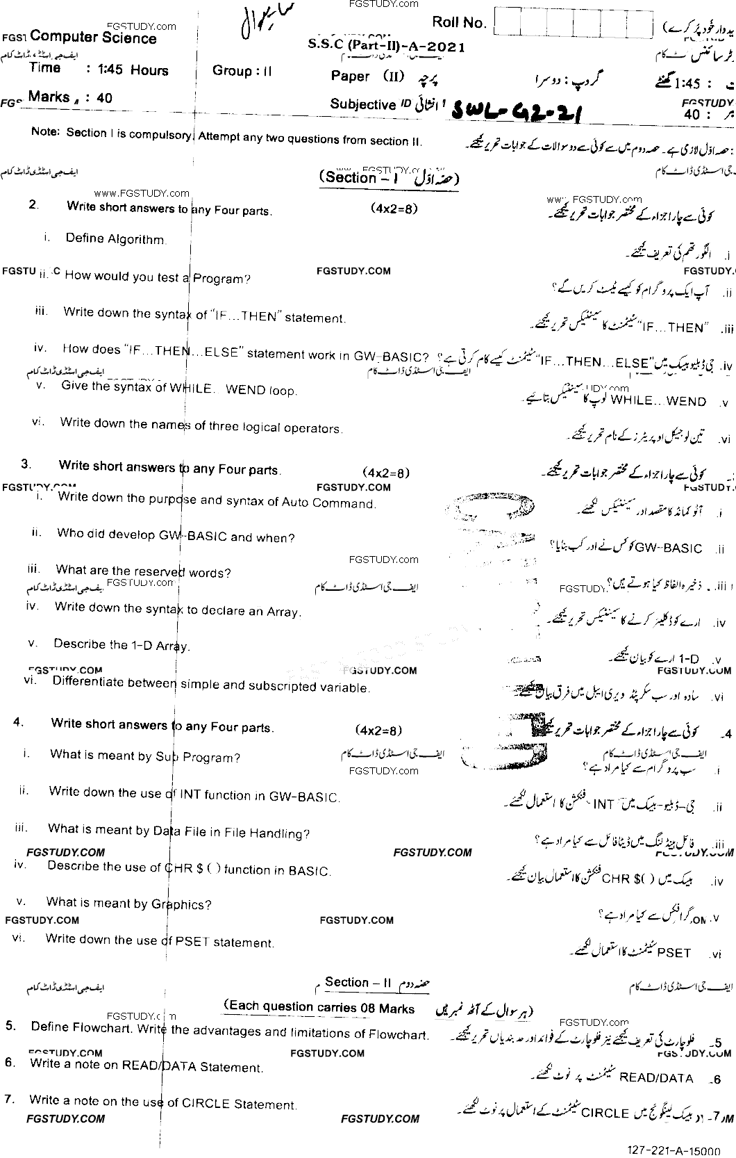 10th Class Computer Science Past Paper 2021 Sahiwal Board Group 2 Subjective