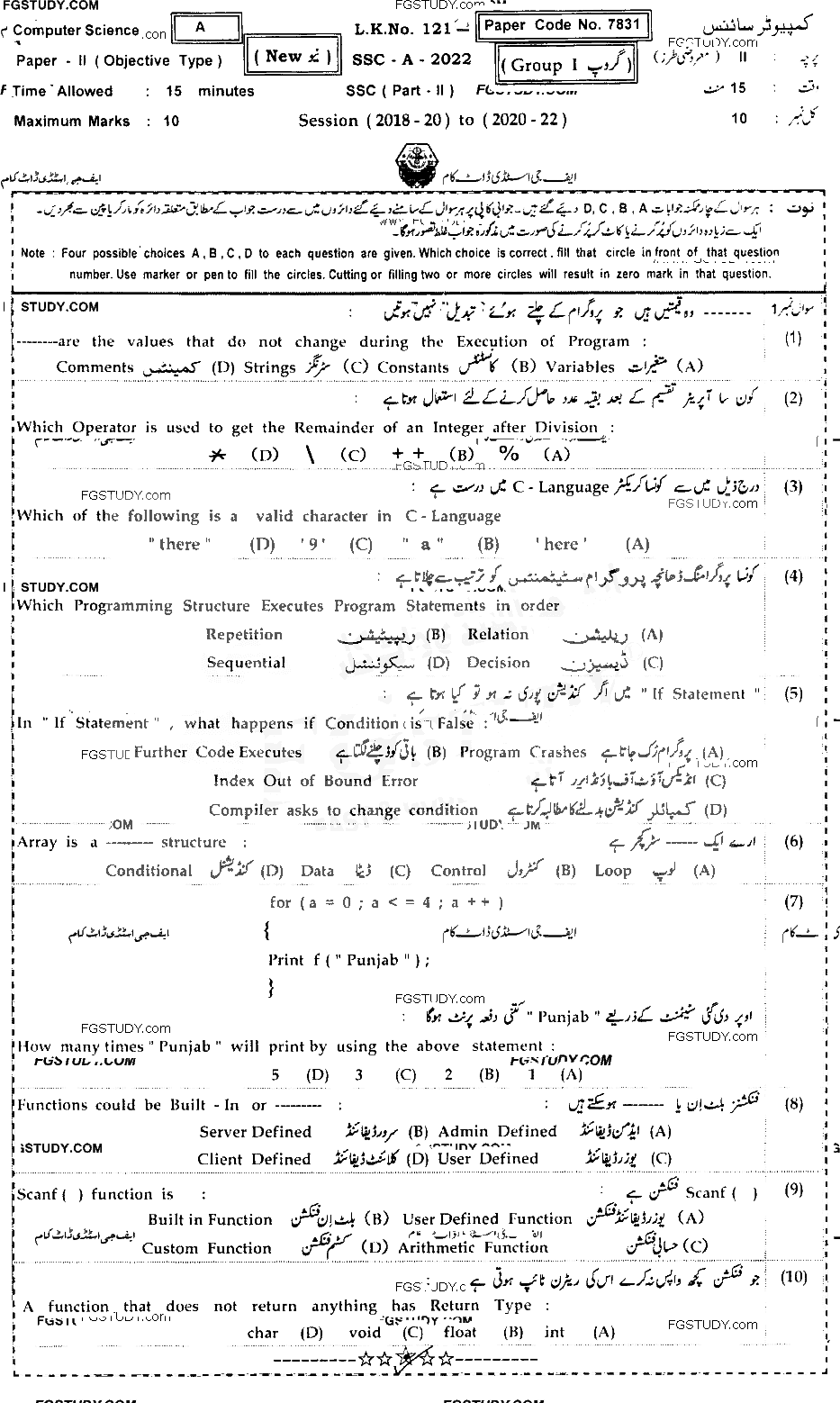 10th Class Computer Science Past Paper 2022 Bahawalpur Board Group 1 Objective
