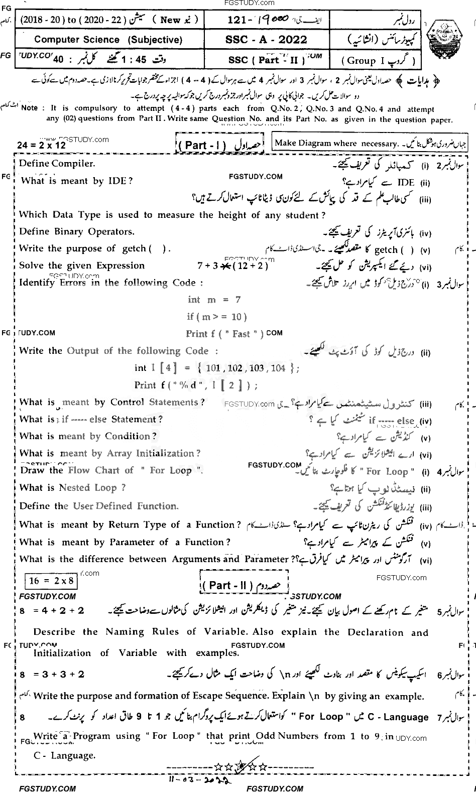 10th Class Computer Science Past Paper 2022 Bahawalpur Board Group 1 Subjective