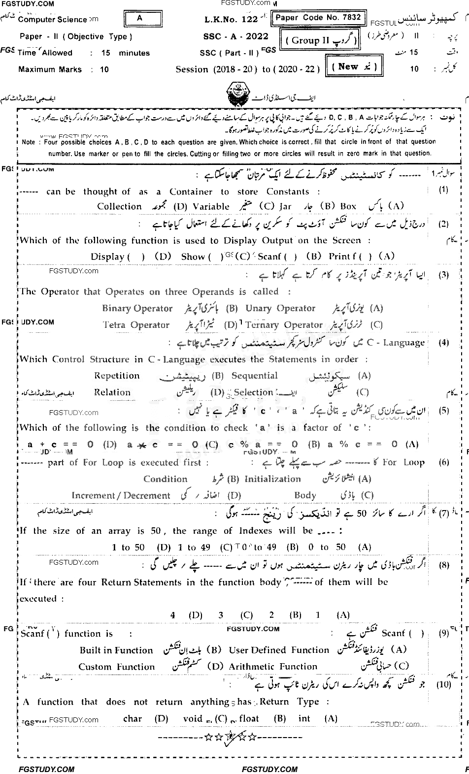 10th Class Computer Science Past Paper 2022 Bahawalpur Board Group 2 Objective