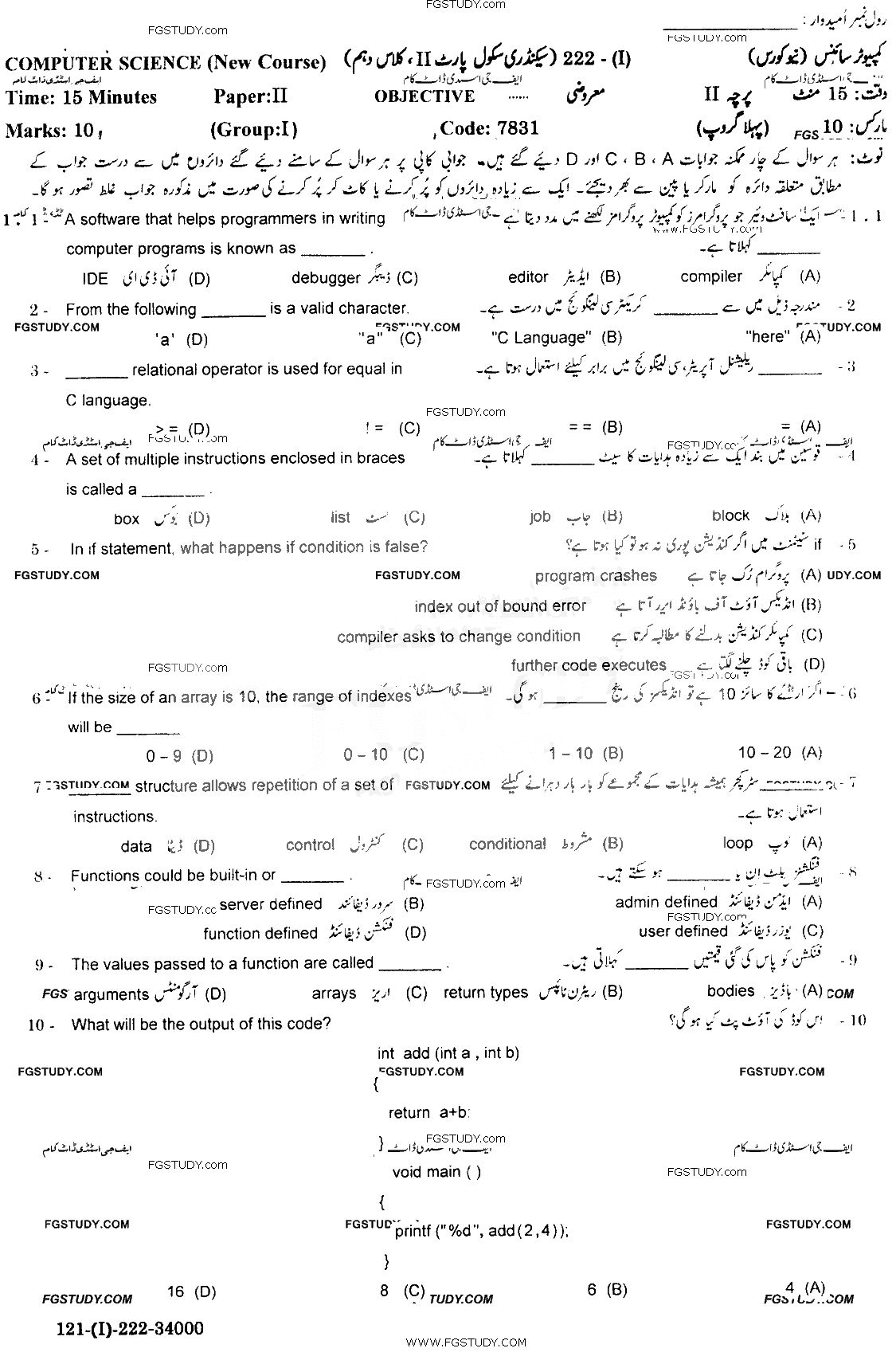 10th Class Computer Science Past Paper 2022 Gujranwala Board Group 1 Objective