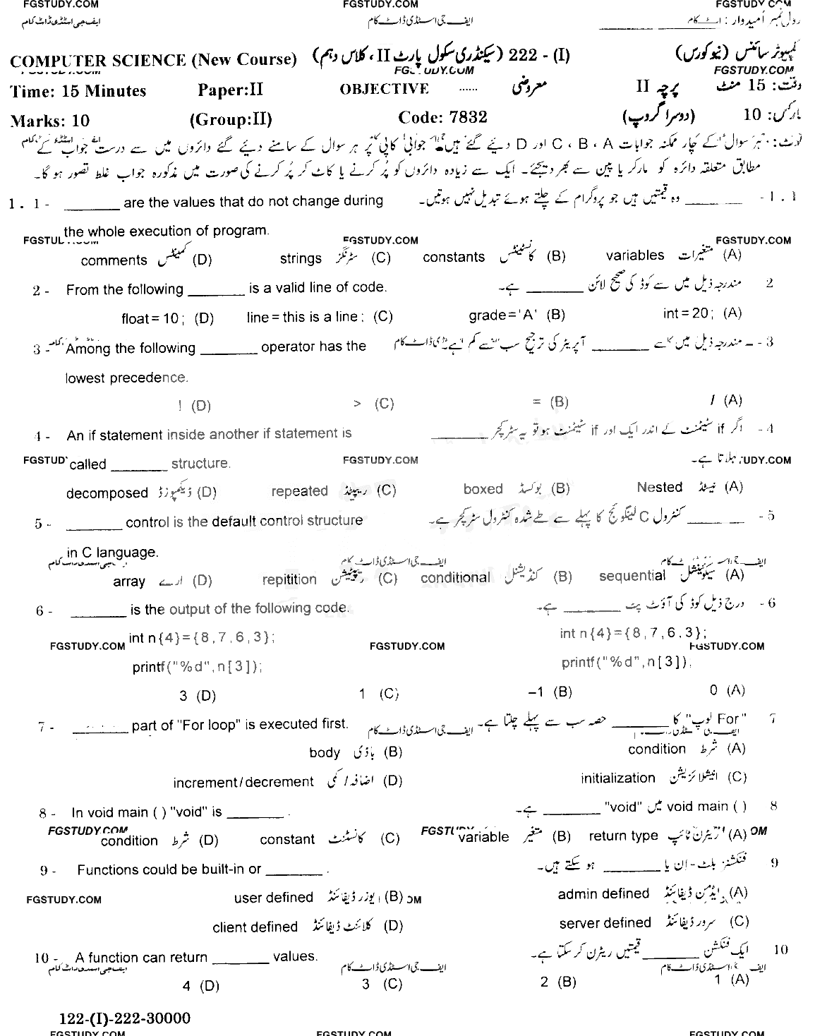 10th Class Computer Science Past Paper 2022 Gujranwala Board Group 2 Objective