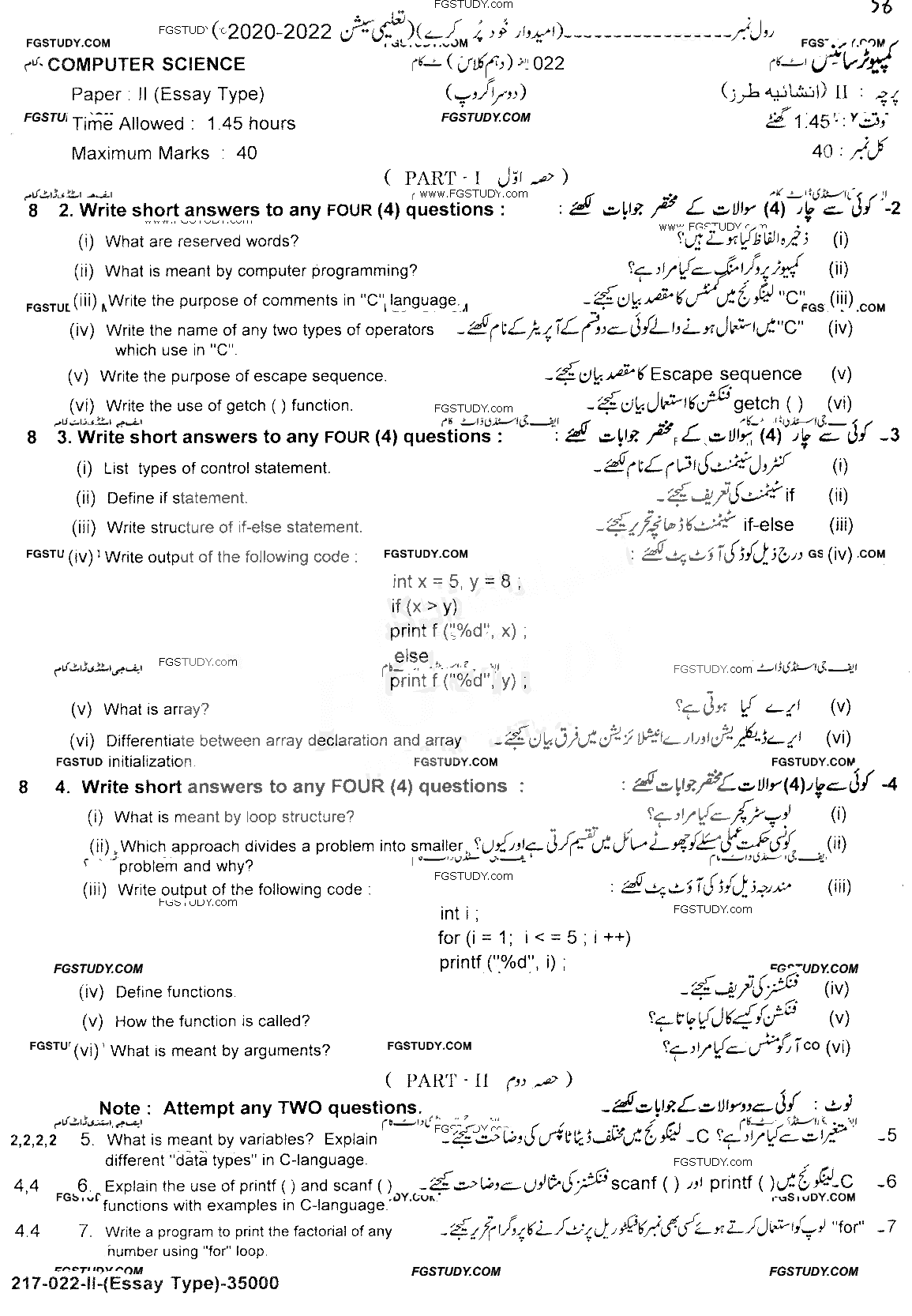 10th Class Computer Science Past Paper 2022 Lahore Board Group 2 Subjective