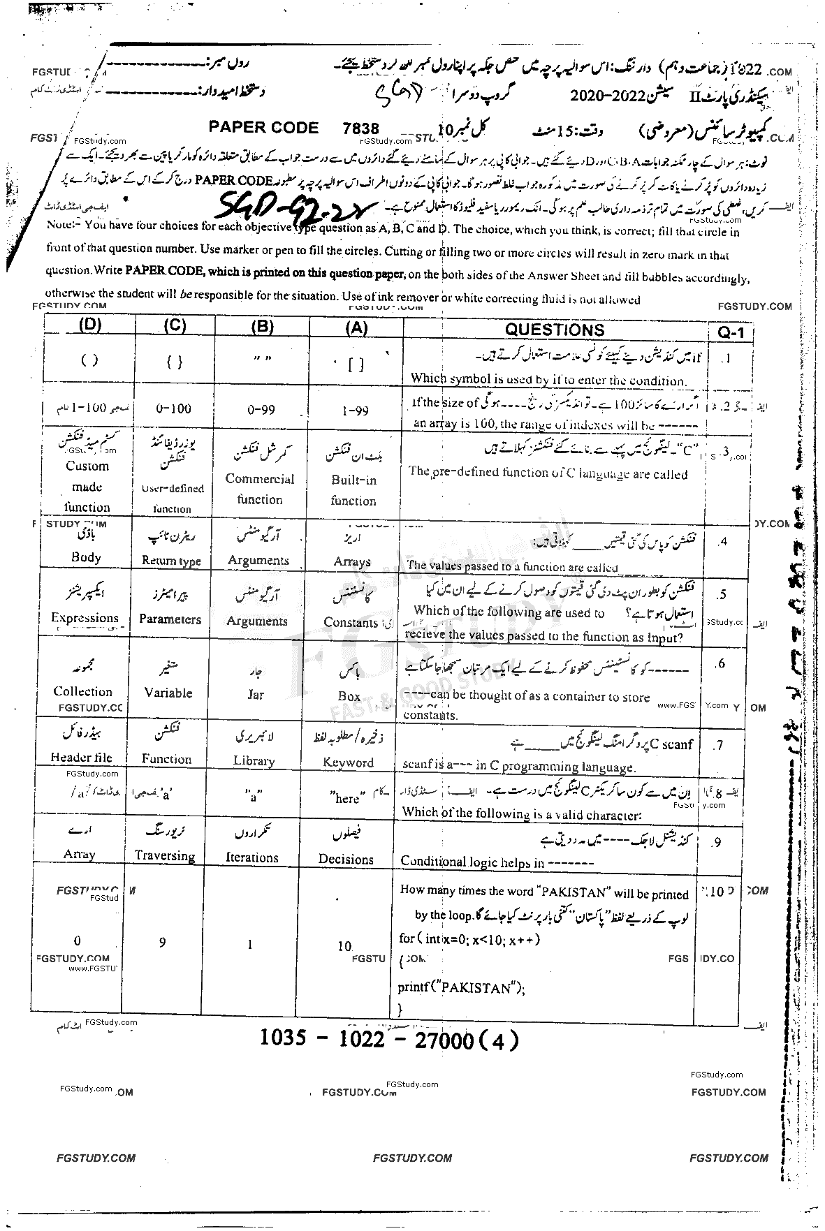 10th Class Computer Science Past Paper 2022 Sargodha Board Group 2 Objective