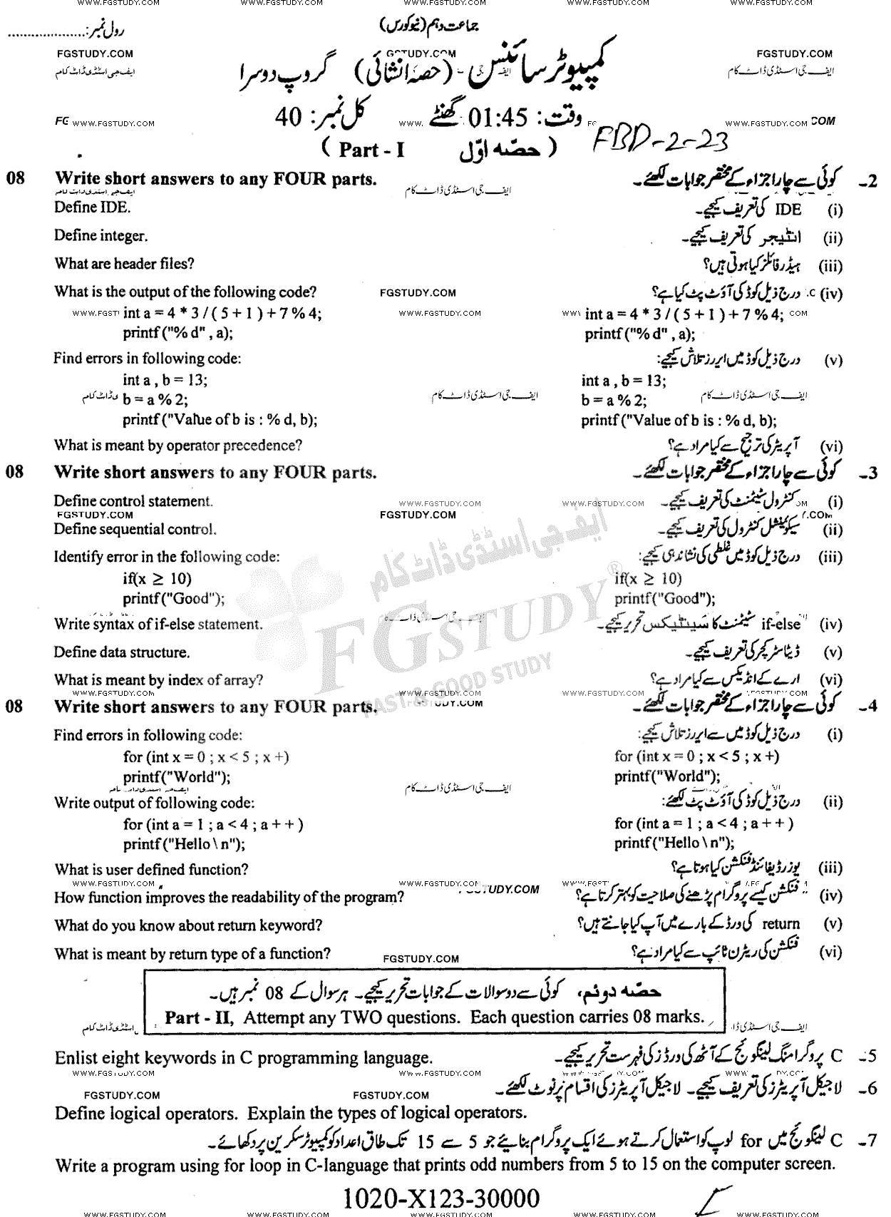 10th Class Computer Science Past Paper 2023 Faisalabad Board Group 2 Subjective