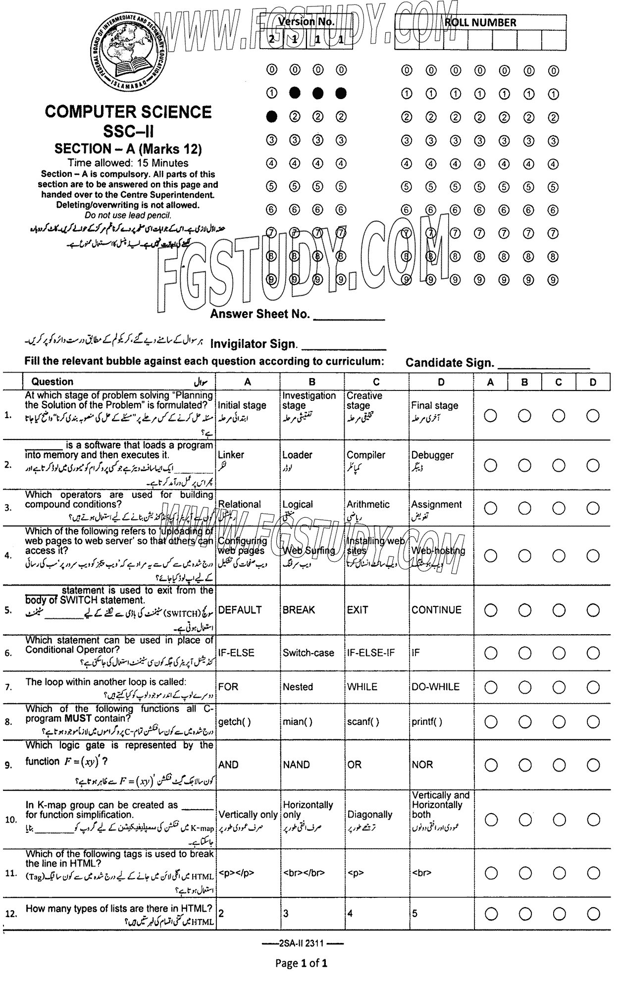 10th Class Computer Science Past Paper 2023 Federal Board Islamabad Objective