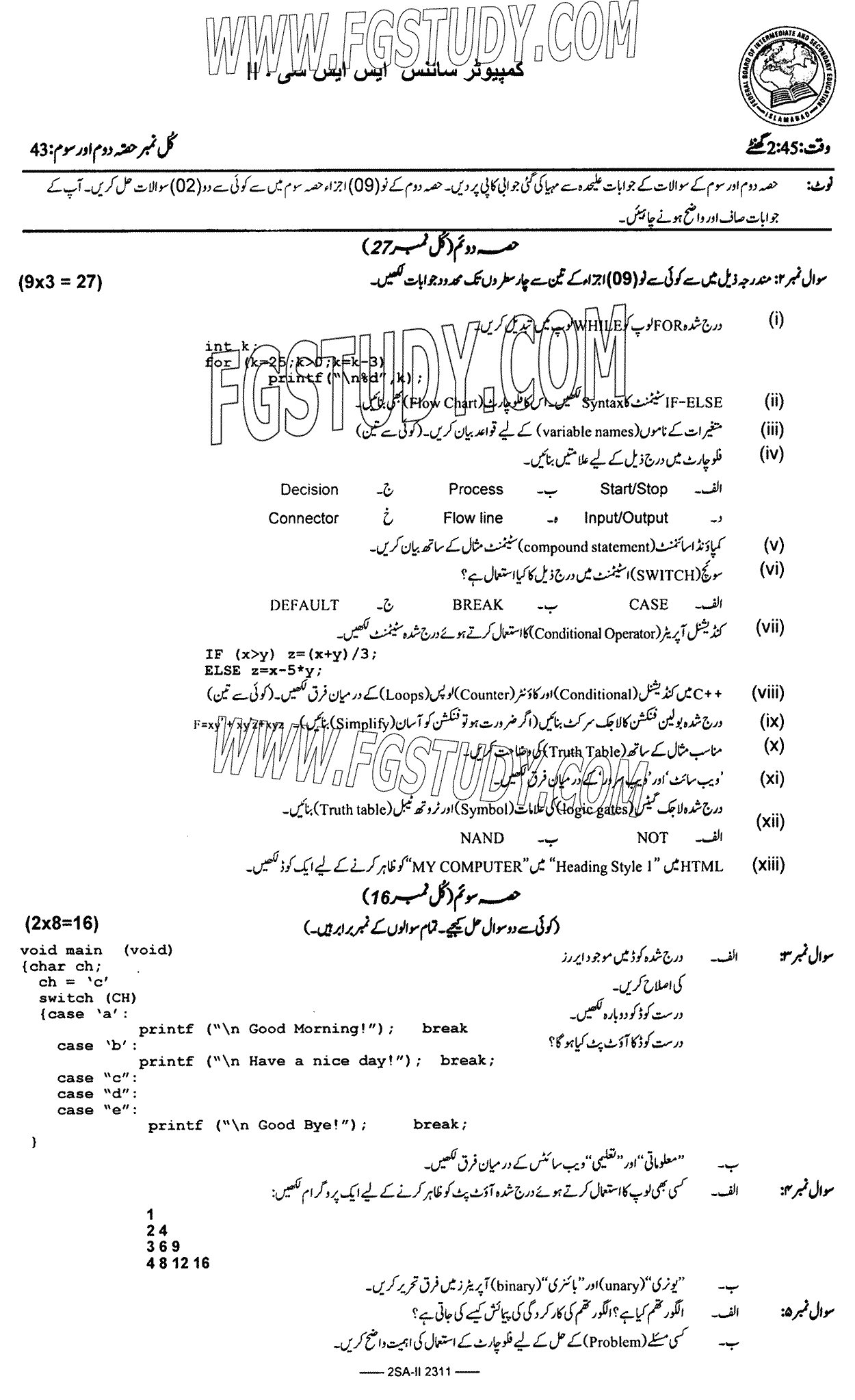 10th Class Computer Science Past Paper 2023 Federal Board Islamabad Subjective