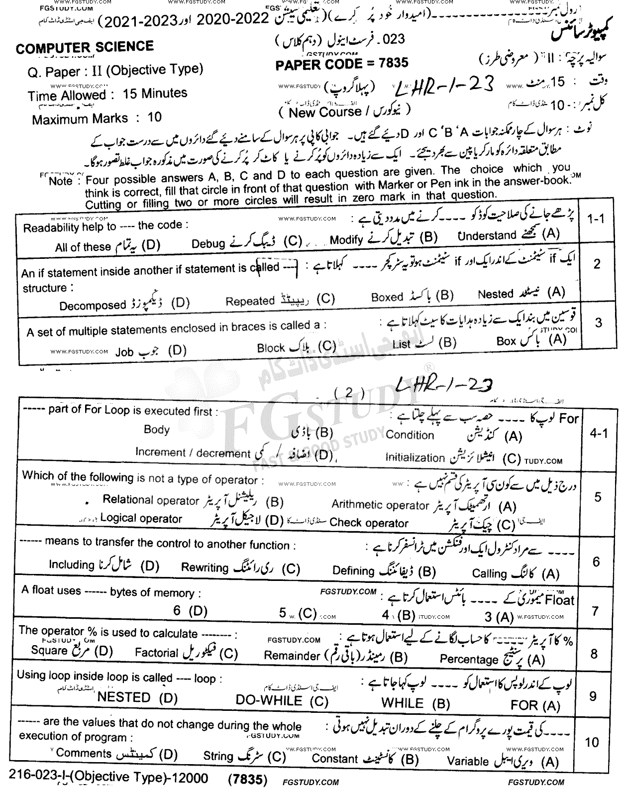 10th Class Computer Science Past Paper 2023 Lahore Board Group 1 Objective
