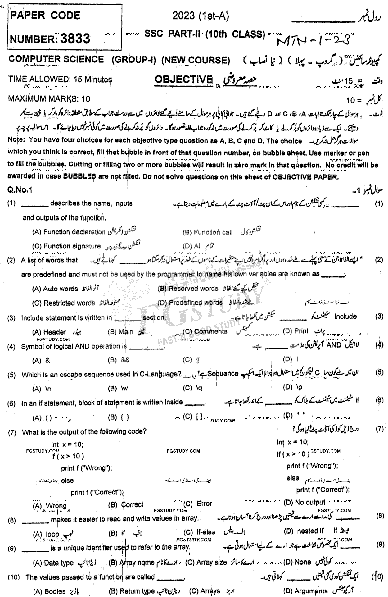 10th Class Computer Science Past Paper 2023 Multan Board Group 1 Objective