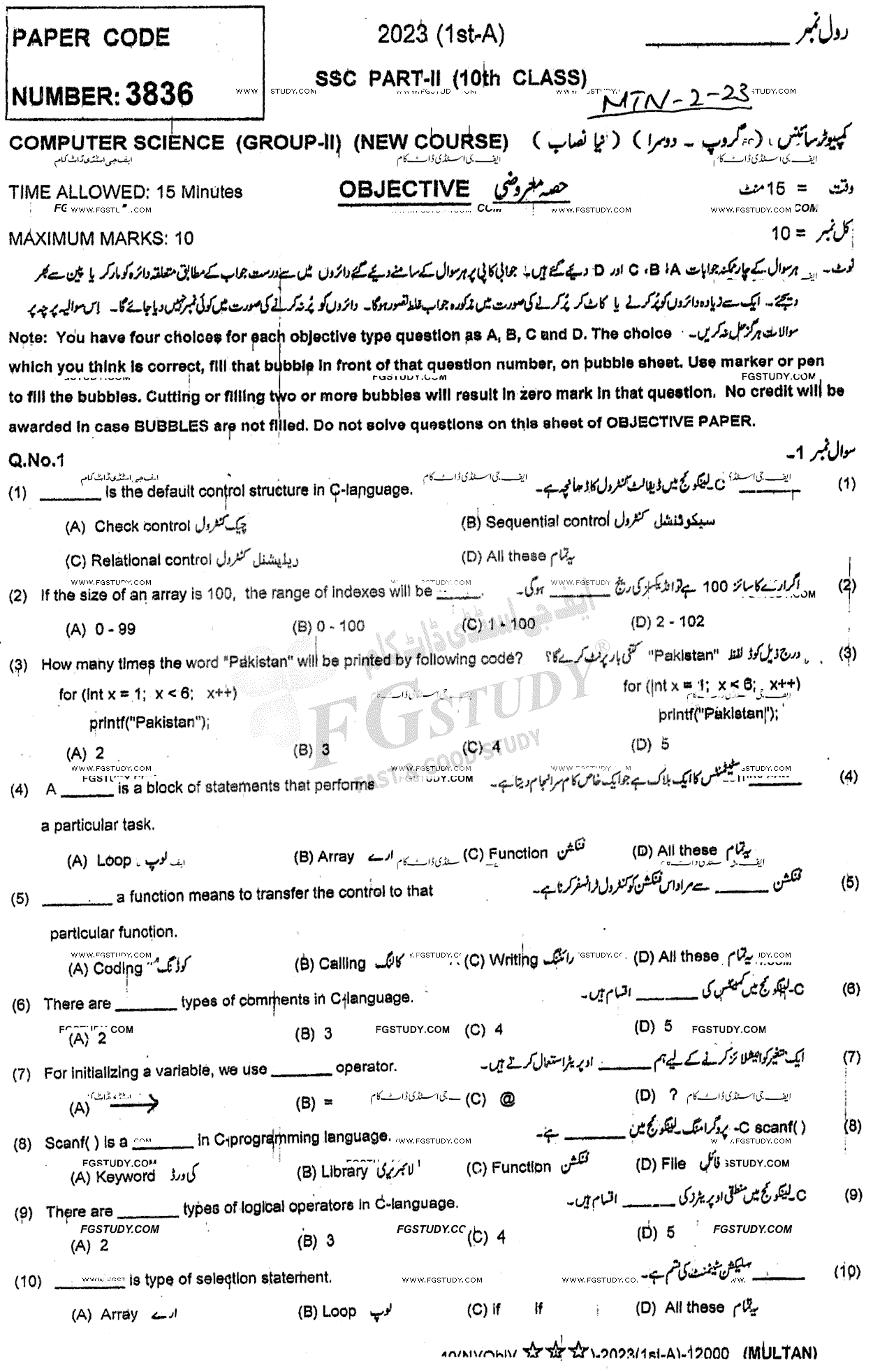 10th Class Computer Science Past Paper 2023 Multan Board Group 2 Objective