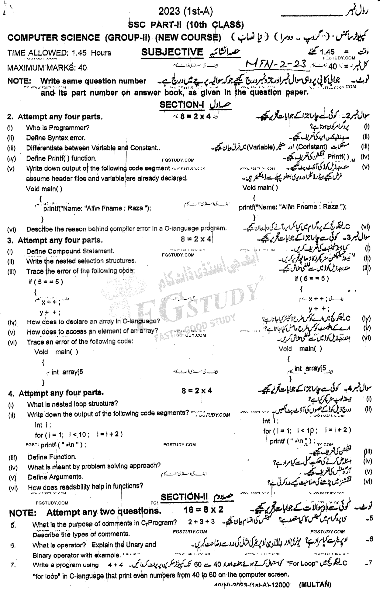 10th Class Computer Science Past Paper 2023 Multan Board Group 2 Subjective