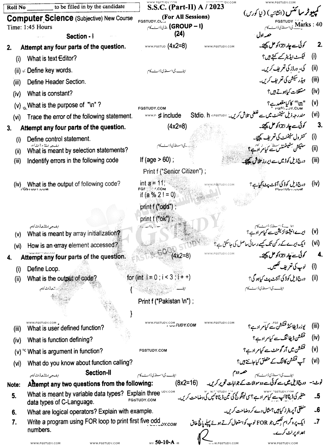 10th Class Computer Science Past Paper 2023 Rawalpindi Board Group 1 Subjective