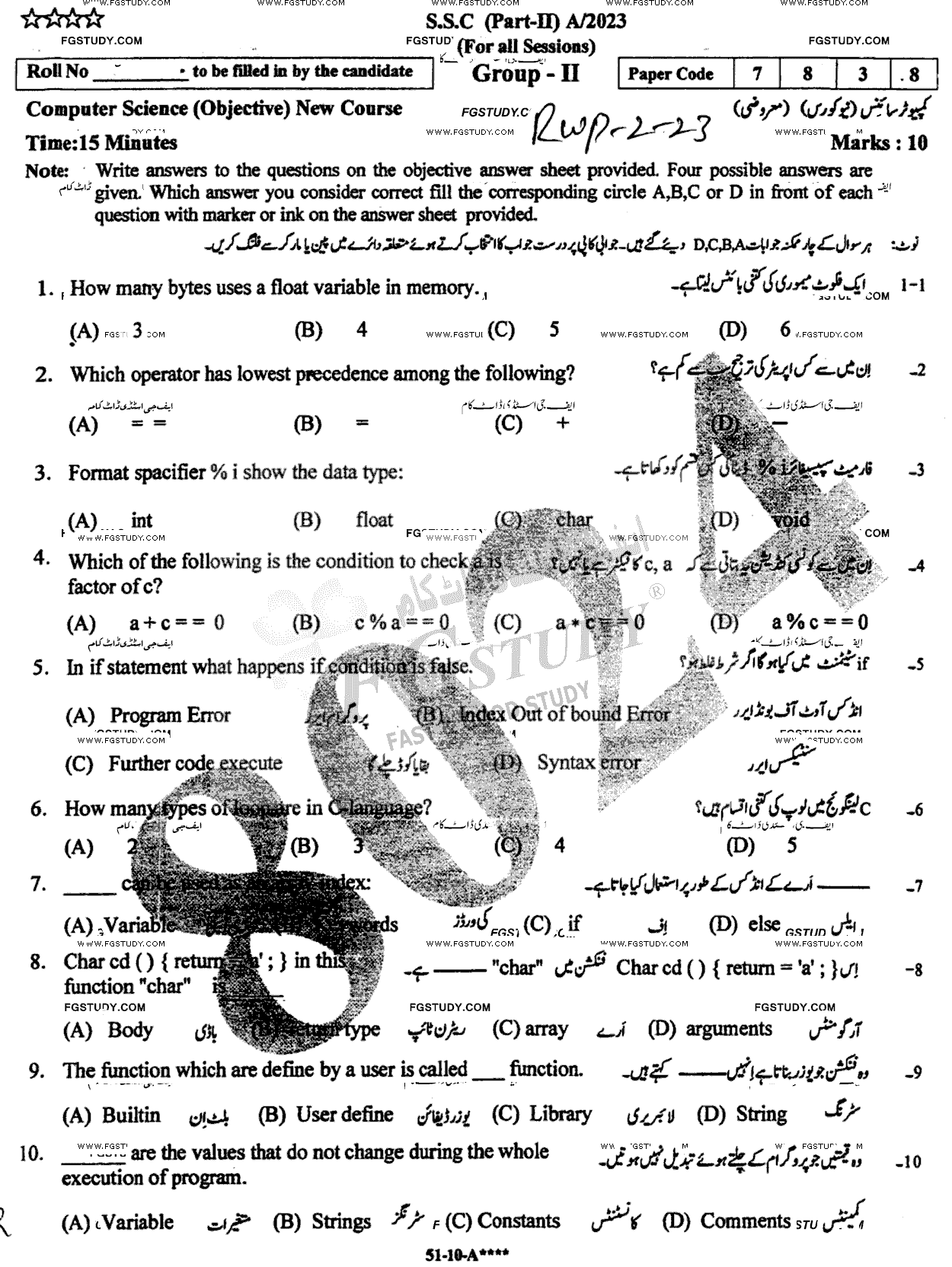 10th Class Computer Science Past Paper 2023 Rawalpindi Board Group 2 Objective