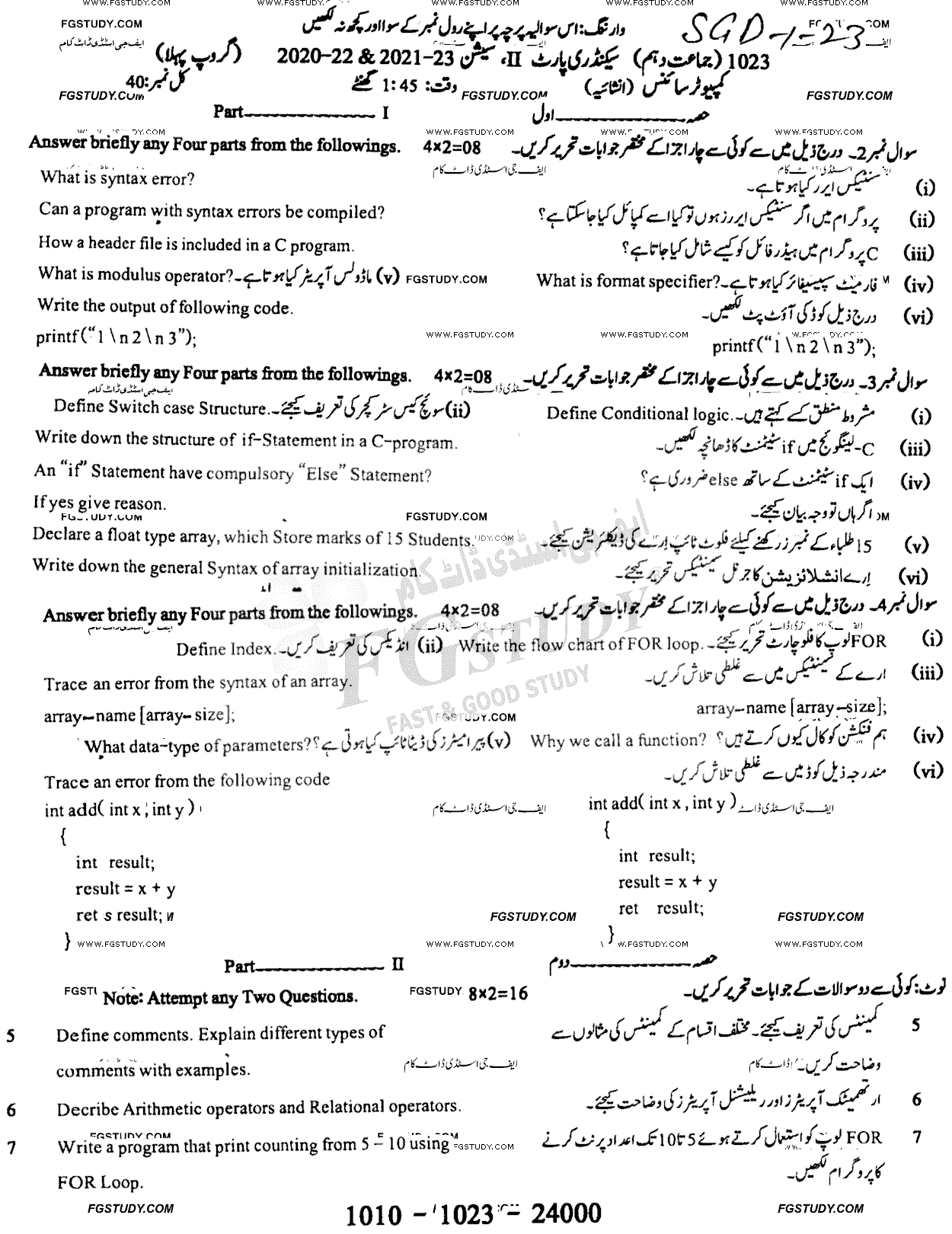10th Class Computer Science Past Paper 2023 Sargodha Board Group 1 Subjective