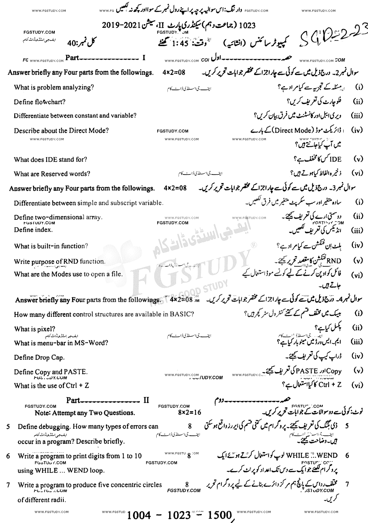 10th Class Computer Science Past Paper 2023 Sargodha Board Group 2 Subjective