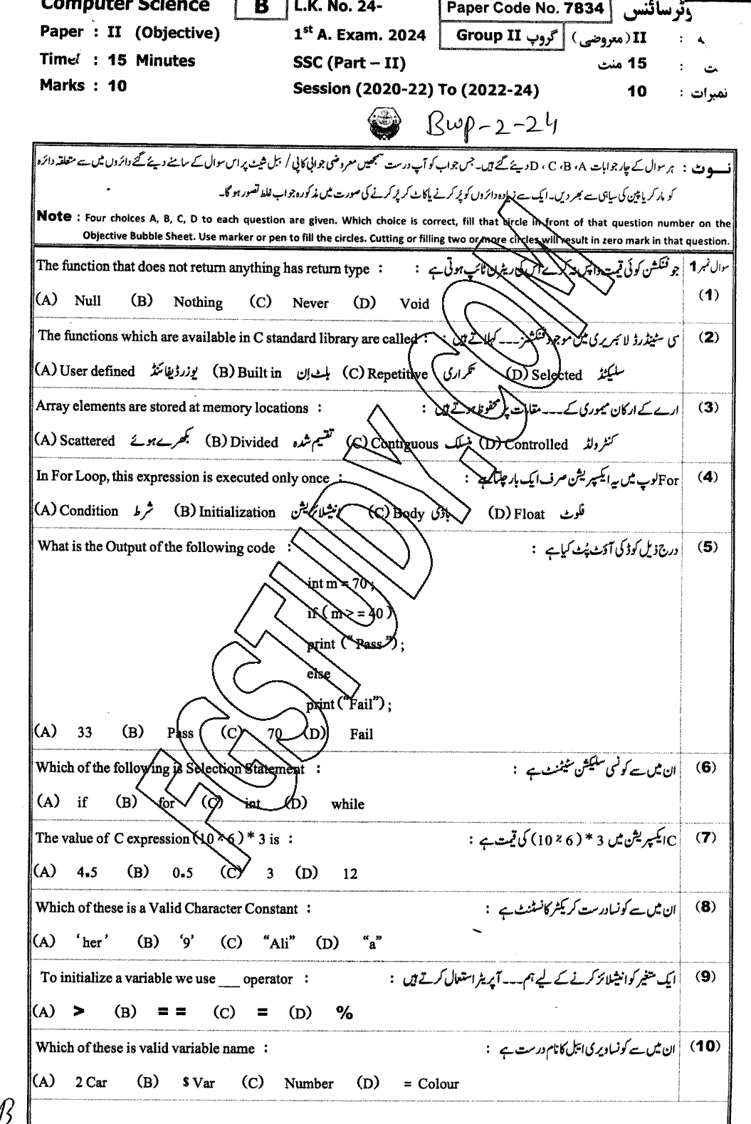 10th Class Computer Science Past Paper 2024 Bahawalpur Board Group 2 Objective