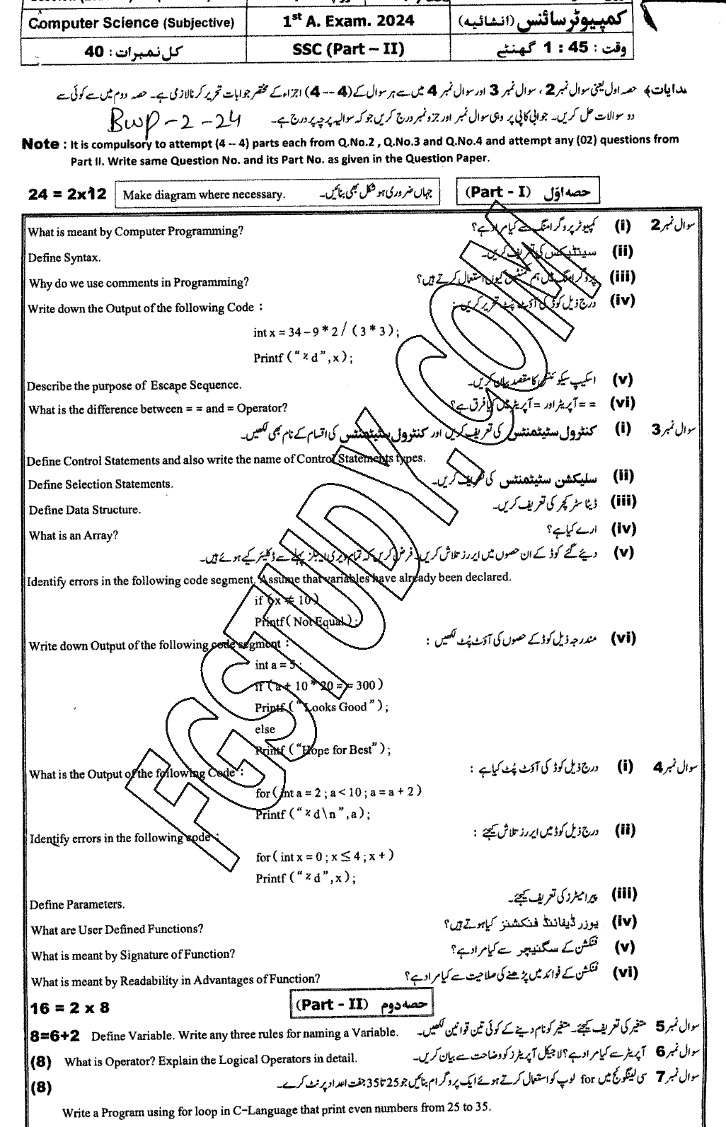 10th Class Computer Science Past Paper 2024 Bahawalpur Board Group 2 Subjective