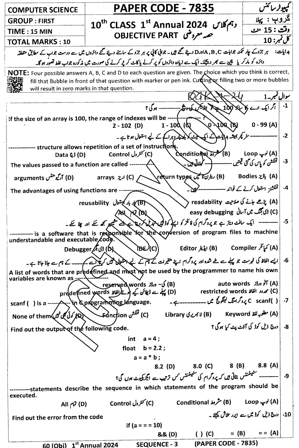 10th Class Computer Science Past Paper 2024 Dg Khan Board Group 1 Objective